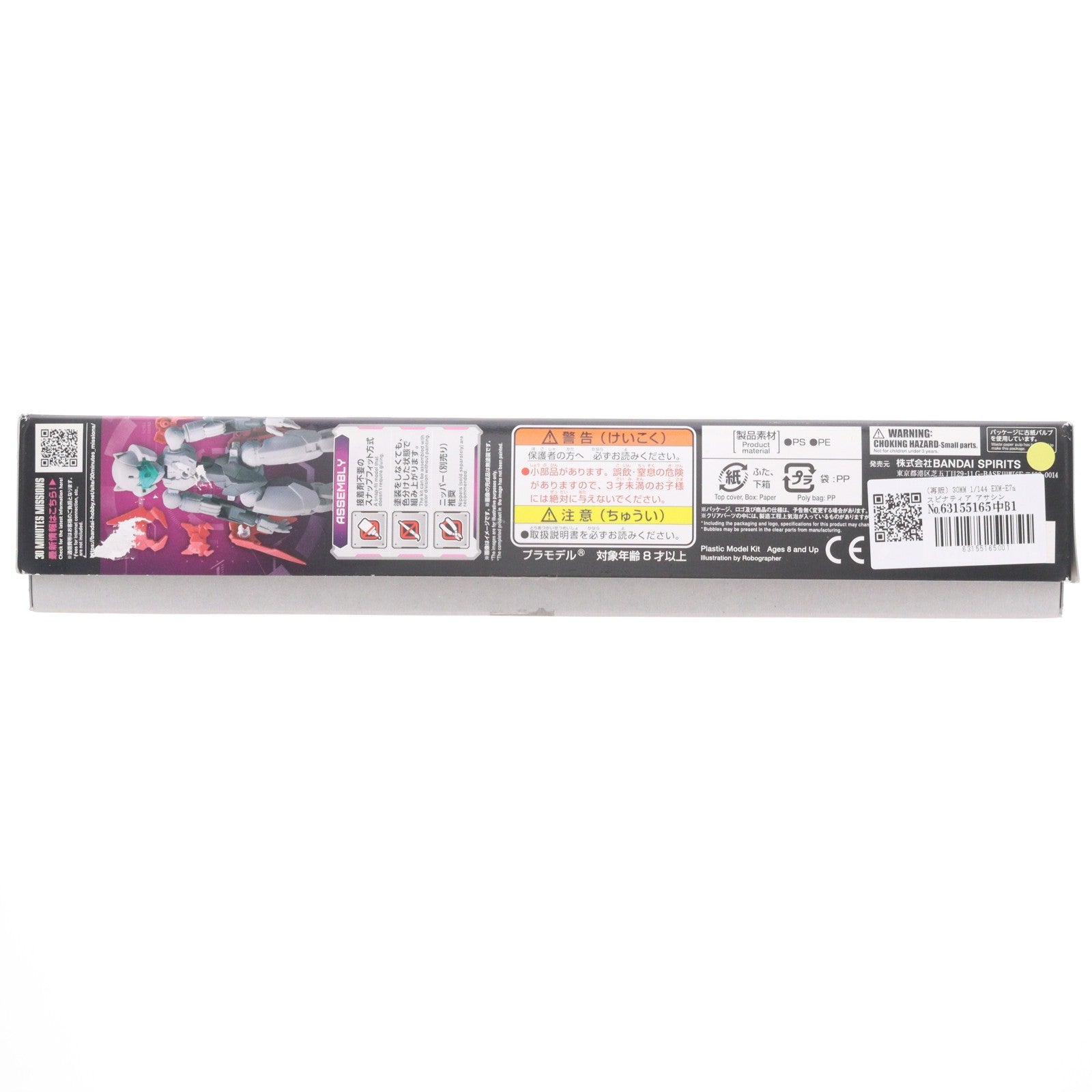 【中古即納】[PTM] (再販) 30MM 1/144 EXM-E7a スピナティア アサシン仕様 30 MINUTES MISSIONS(サーティミニッツミッションズ) プラモデル(2553539) バンダイスピリッツ(20250521)