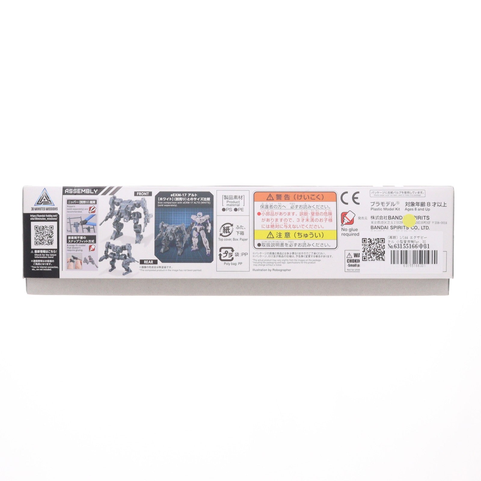 【中古即納】[PTM] 30MM 1/144 エグザビークル 小型量産機Ver. 30 MINUTES MISSIONS(サーティミニッツミッションズ) プラモデル(5062071)(20211211)