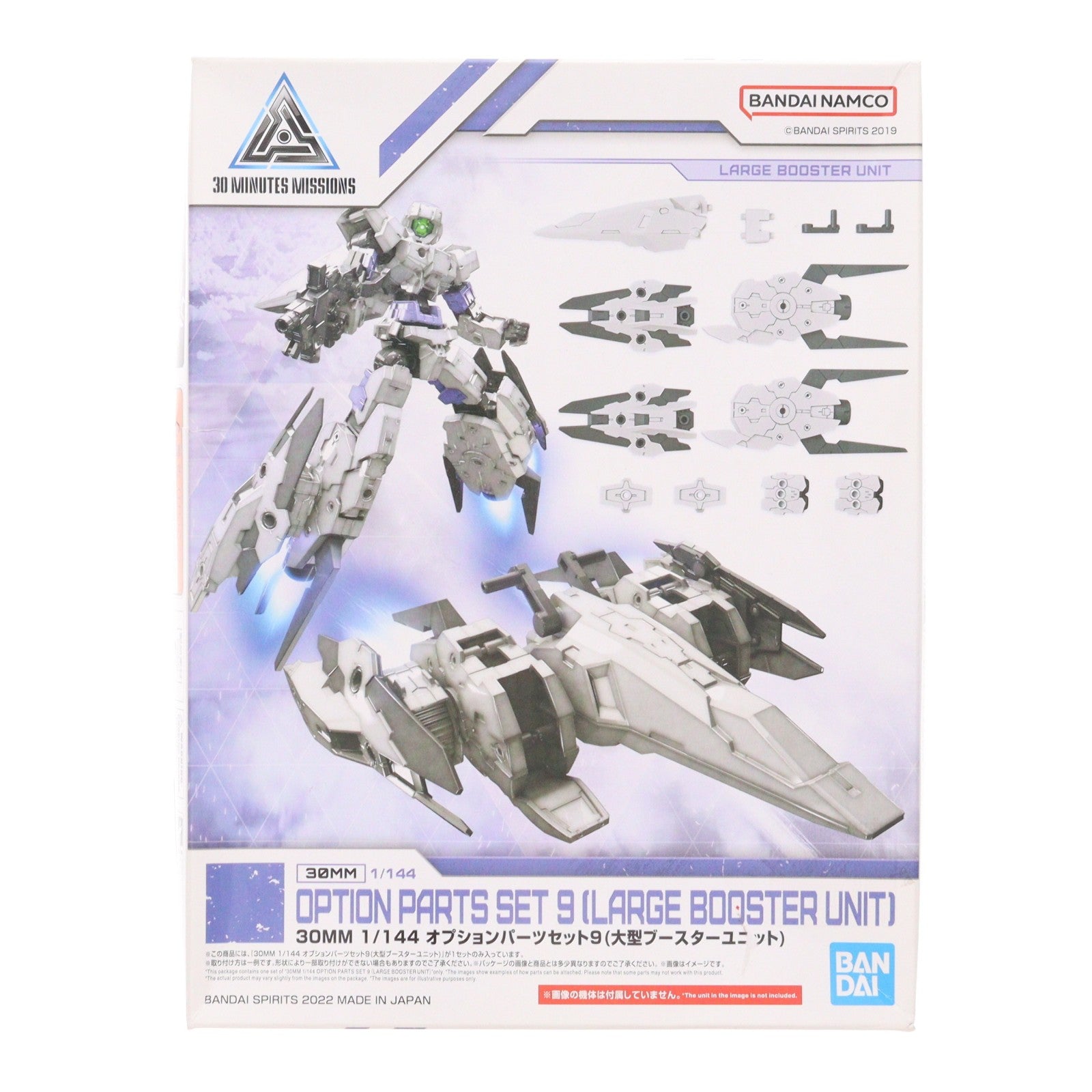 【中古即納】[PTM] (再販) 30MM 1/144 オプションパーツセット9 大型ブースターユニット 30 MINUTES MISSIONS(サーティミニッツミッションズ) プラモデル用アクセサリ(5063397) バンダイスピリッツ(20240128)