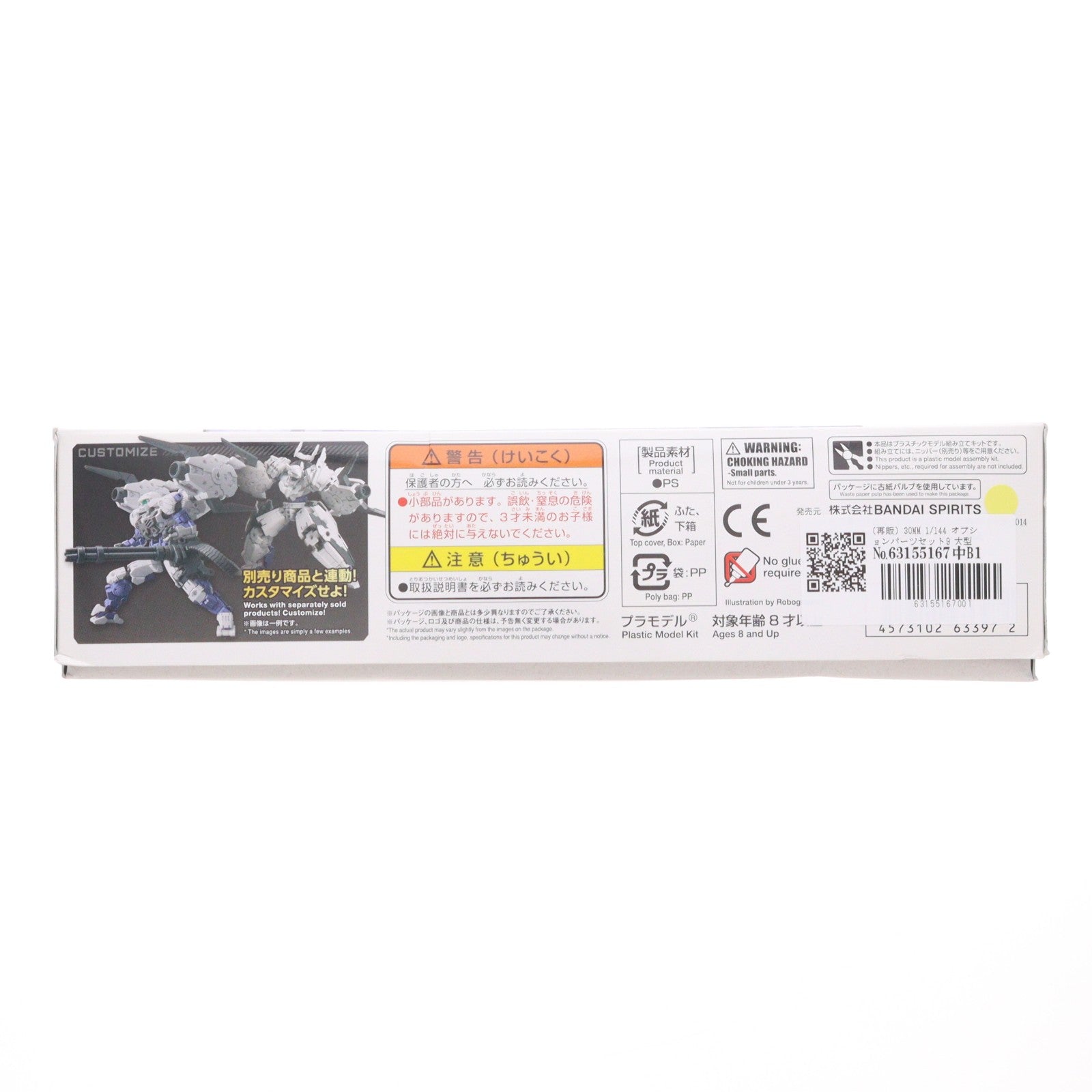 【中古即納】[PTM] (再販) 30MM 1/144 オプションパーツセット9 大型ブースターユニット 30 MINUTES MISSIONS(サーティミニッツミッションズ) プラモデル用アクセサリ(5063397) バンダイスピリッツ(20240128)