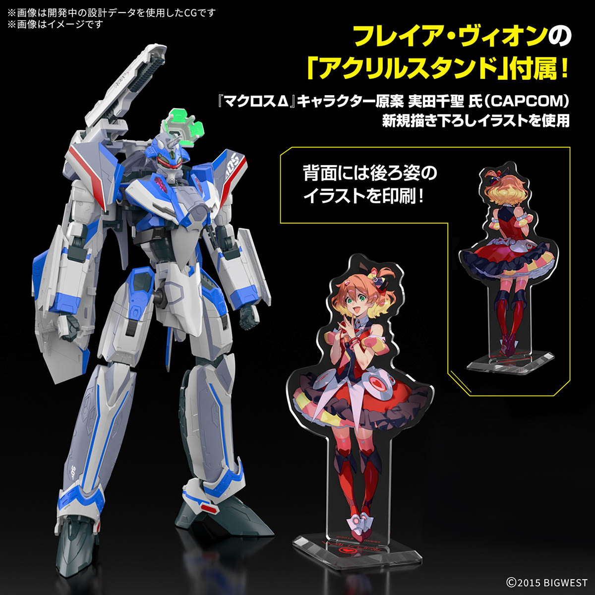 【中古即納】[PTM] HG 1/100 VF-31J ジークフリード(ハヤテ・インメルマン機) デラックスセット マクロスΔ(デルタ) プラモデル(5069159) バンダイスピリッツ(20250726)