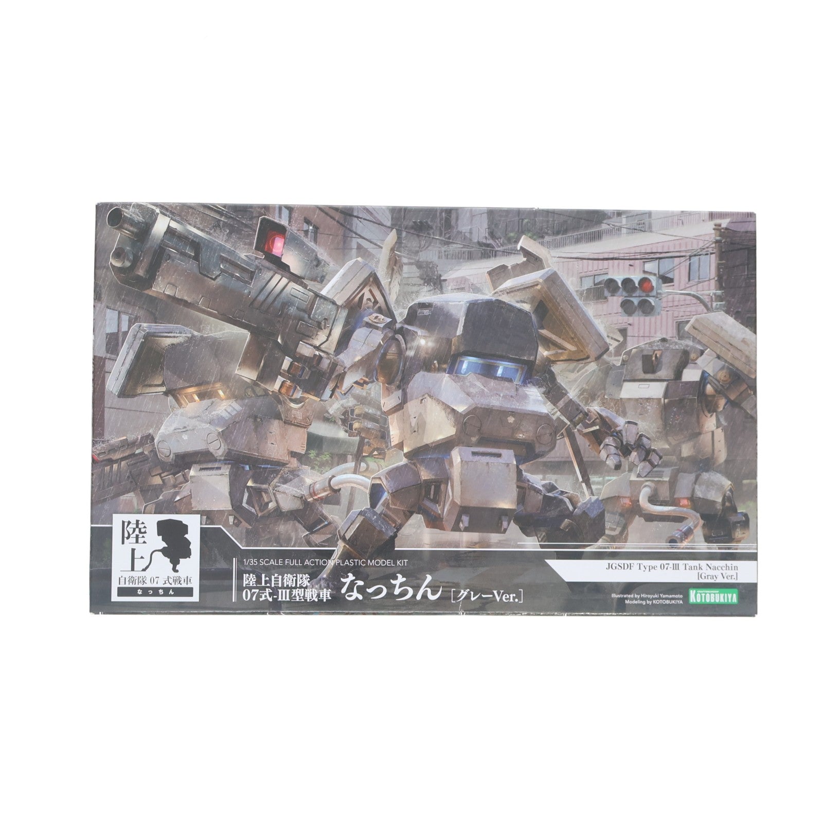 【中古即納】[PTM] 1/35 陸上自衛隊07式-III型戦車 なっちん[グレーVer.] プラモデル(KP552) コトブキヤ(20211114)