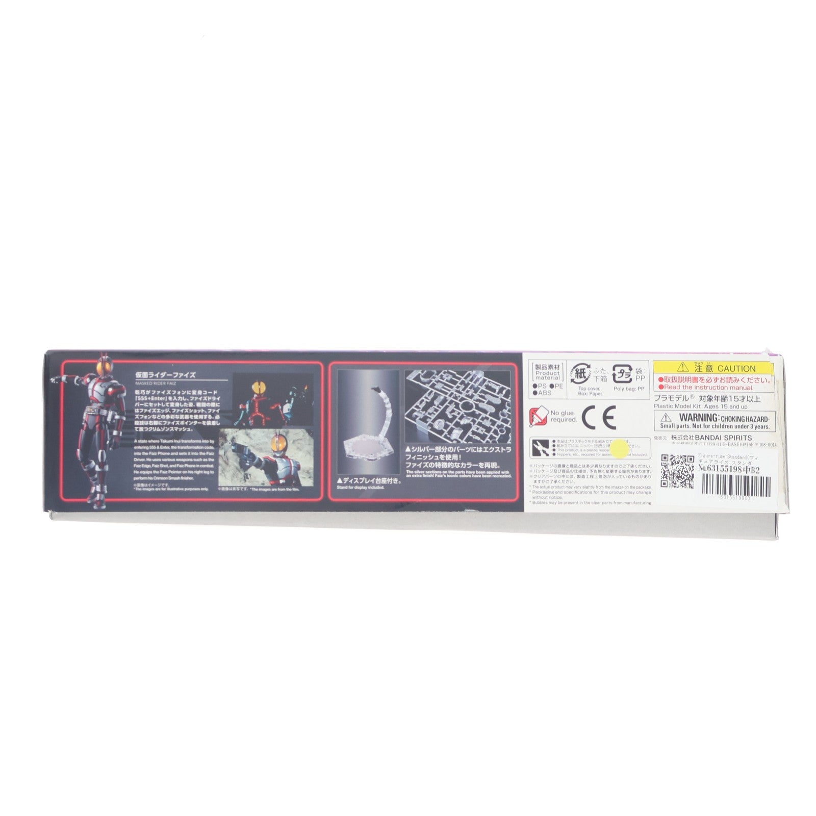 【中古即納】[PTM] Figure-rise Standard(フィギュアライズ スタンダード) 仮面ライダーファイズ 仮面ライダー555(ファイズ) プラモデル(5057064) バンダイスピリッツ(20240513)