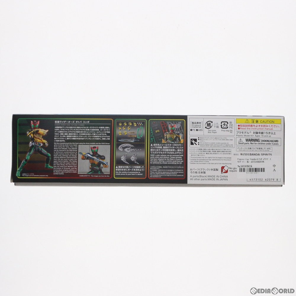 【中古即納】[PTM] Figure-rise Standard(フィギュアライズ スタンダード) 仮面ライダーオーズ タトバコンボ 仮面ライダーオーズ/OOO プラモデル(5062079) バンダイスピリッツ(20211211)