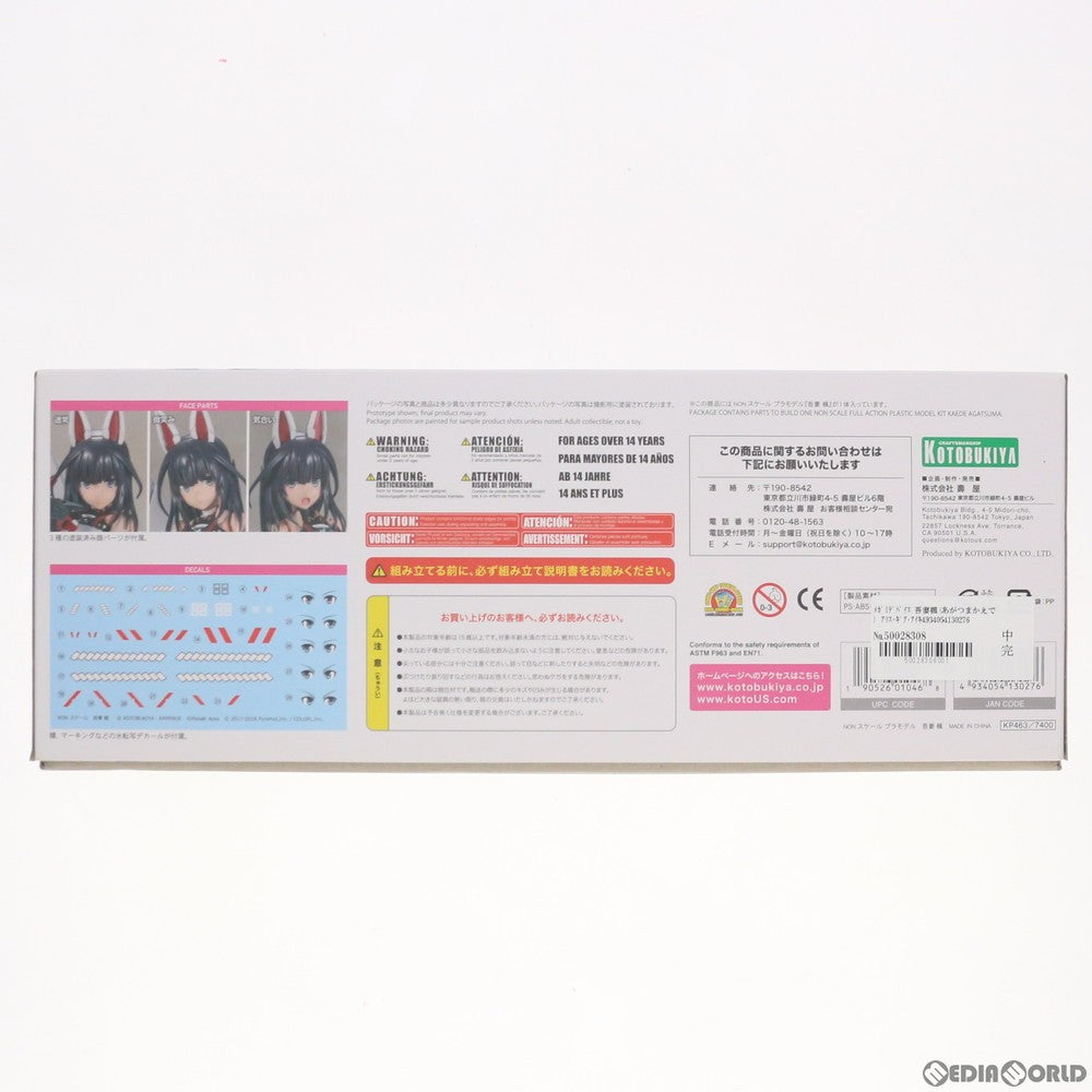 【中古即納】[PTM] メガミデバイス 吾妻楓(あがつまかえで) アリス・ギア・アイギス プラモデル(KP463) コトブキヤ(20190329)