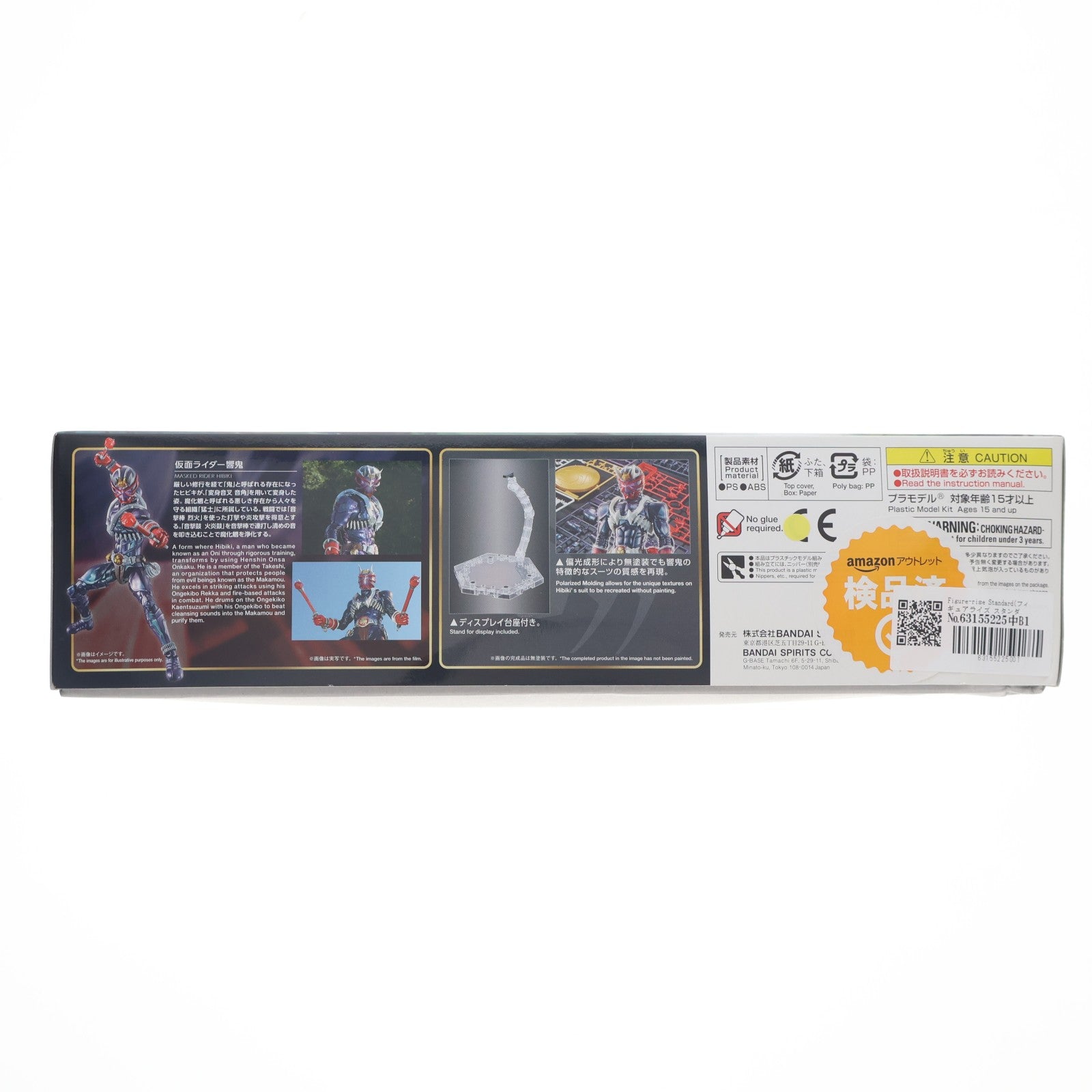 【中古即納】[PTM] Figure-rise Standard(フィギュアライズ スタンダード) 仮面ライダー響鬼 プラモデル(604422) バンダイスピリッツ(20201017)