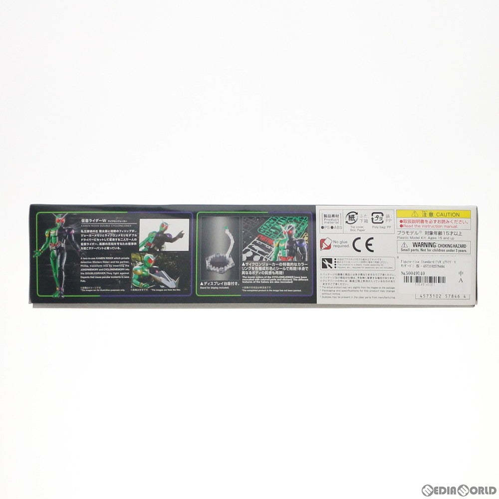 【中古即納】[PTM] Figure-rise Standard(フィギュアライズ スタンダード) 仮面ライダーW(ダブル) サイクロンジョーカー プラモデル バンダイスピリッツ(20240112)
