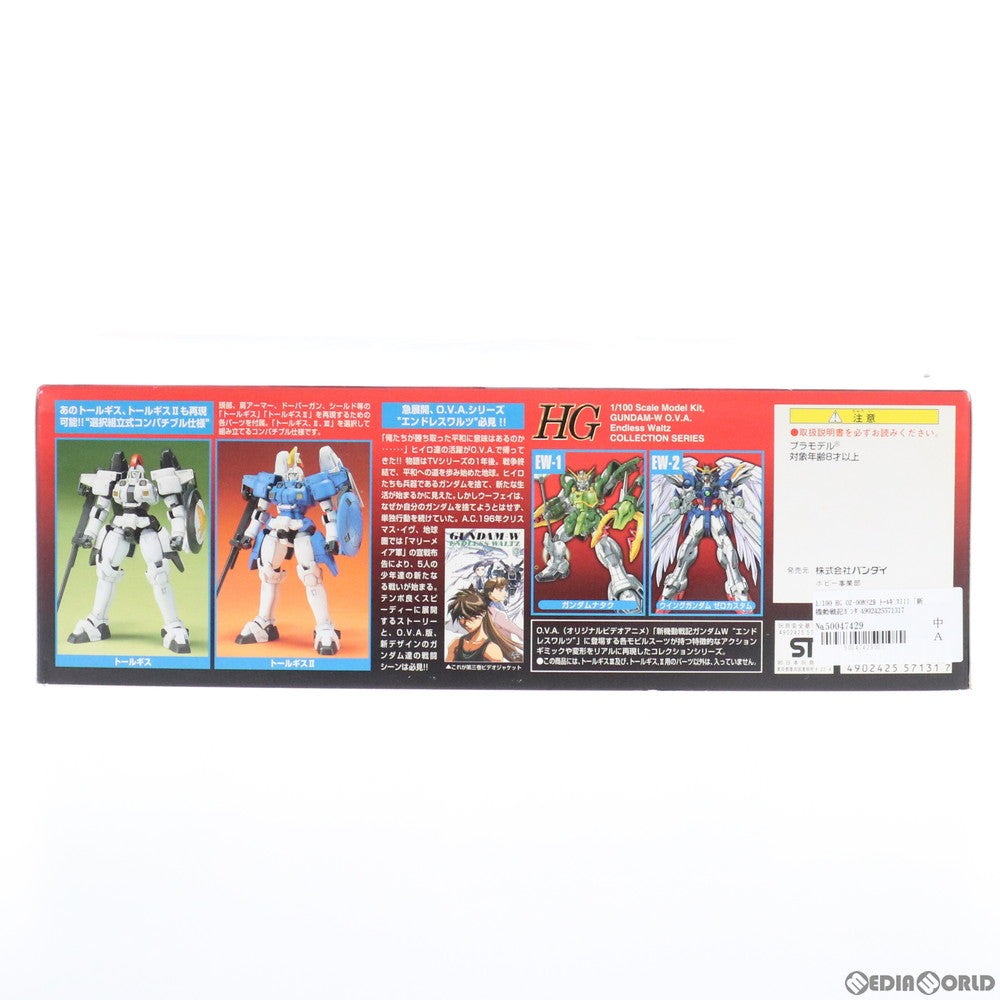 【中古即納】[PTM] HG 1/100 OZ-00MS2B トールギスIII 新機動戦記ガンダムW Endless Waltz(ウイング エンドレスワルツ) シリーズNo.3 プラモデル(0057131) バンダイ(20171014)