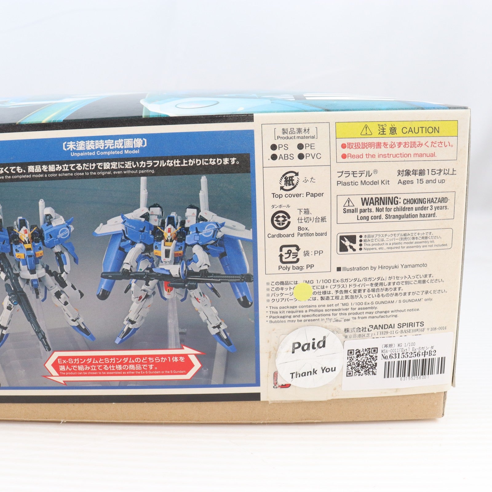 【中古即納】[PTM] (再販) MG 1/100 MSA-0011[Ext] Ex-Sガンダム/MSA-0011 Sガンダム ガンダム・センチネル プラモデル(5056757) バンダイスピリッツ(20251101)