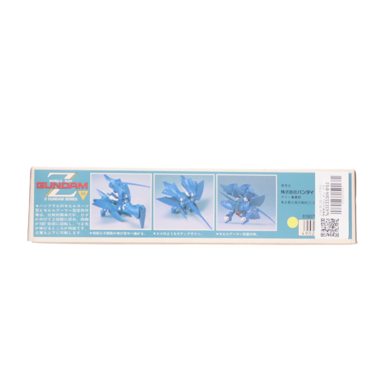 【中古即納】[PTM] 1/144 RX-139 ハンブラビ 機動戦士Zガンダム プラモデル(0005188) バンダイ(20160930)