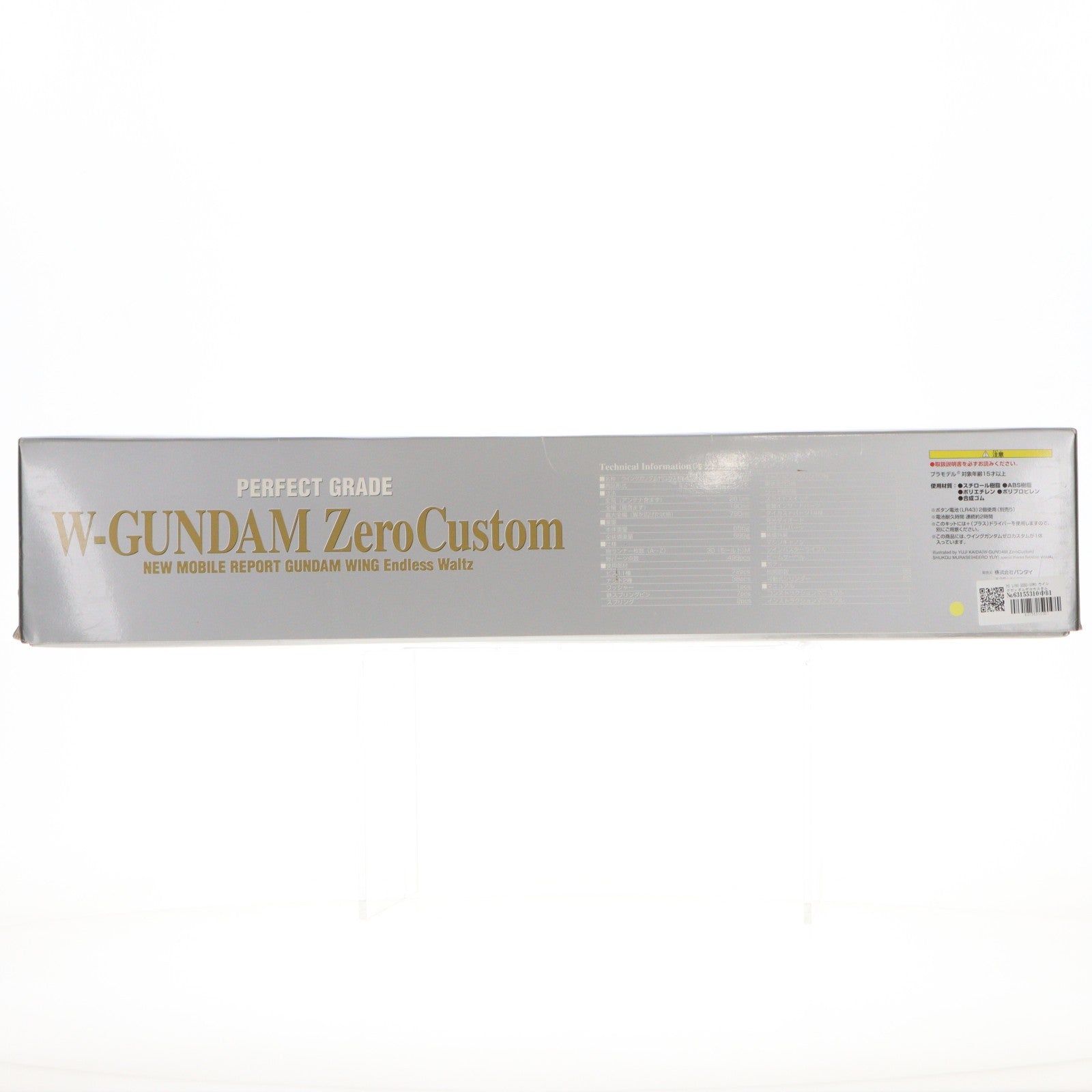 【中古即納】[PTM] PG 1/60 XXXG-00W0 ウイングガンダムゼロカスタム 新機動戦記ガンダムW Endless Waltz(エンドレスワルツ) プラモデル(0077659) バンダイ(20100825)