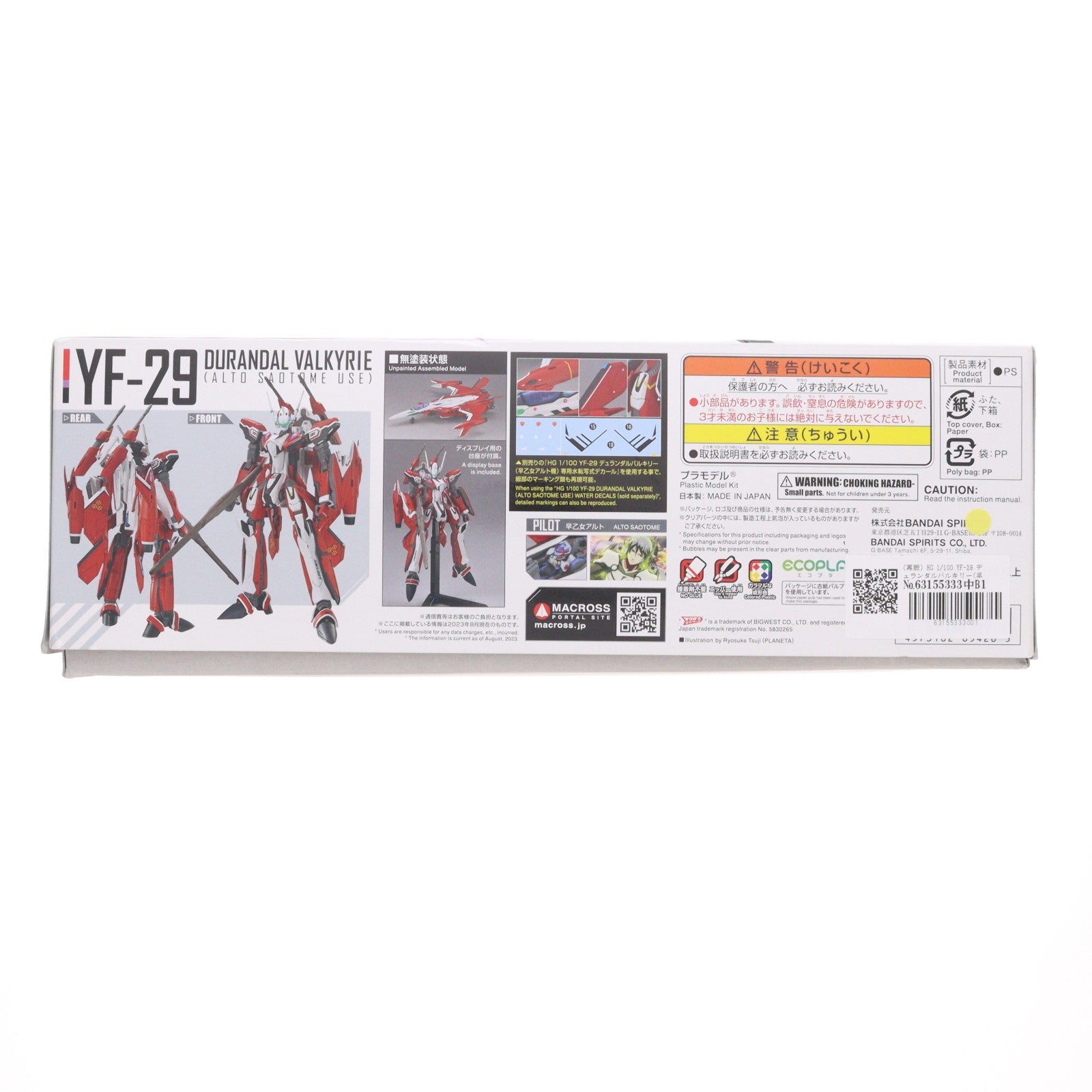 【中古即納】[PTM] (再販) HG 1/100 YF-29 デュランダルバルキリー(早乙女アルト機) マクロスF(フロンティア) プラモデル(5065420) バンダイスピリッツ(20240831)