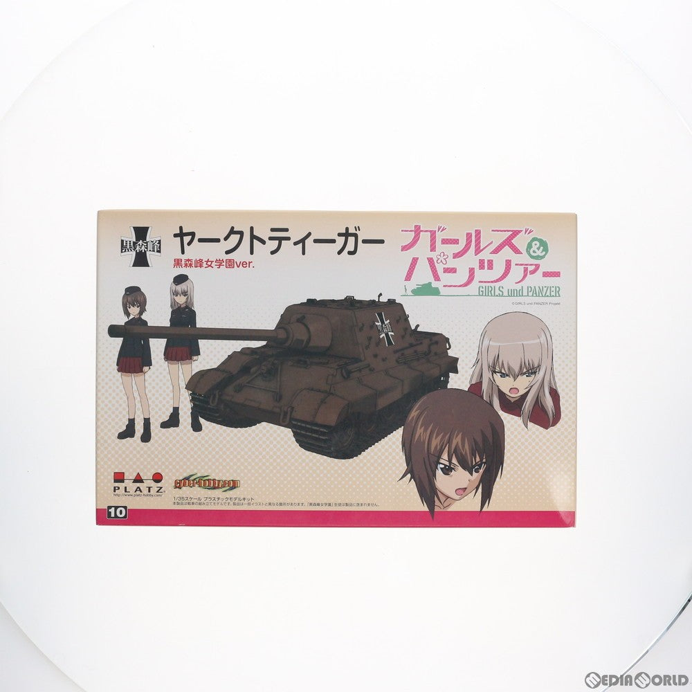 【中古即納】[PTM] 1/35 ヤークトティーガー -黒森峰女学院ver.- ガールズ&パンツァー プラモデル(GP-10) プラッツ(20130723)