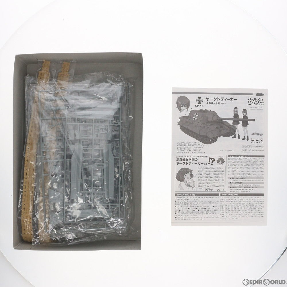 【中古即納】[PTM] 1/35 ヤークトティーガー -黒森峰女学院ver.- ガールズ&パンツァー プラモデル(GP-10) プラッツ(20130723)