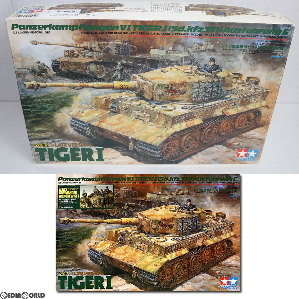 【中古即納】[PTM] 1/35 ミリタリーミニチュア限定愛蔵版 ドイツ重戦車タイガーI型(後期生産型) プラモデル(49504) タミヤ(19960731)