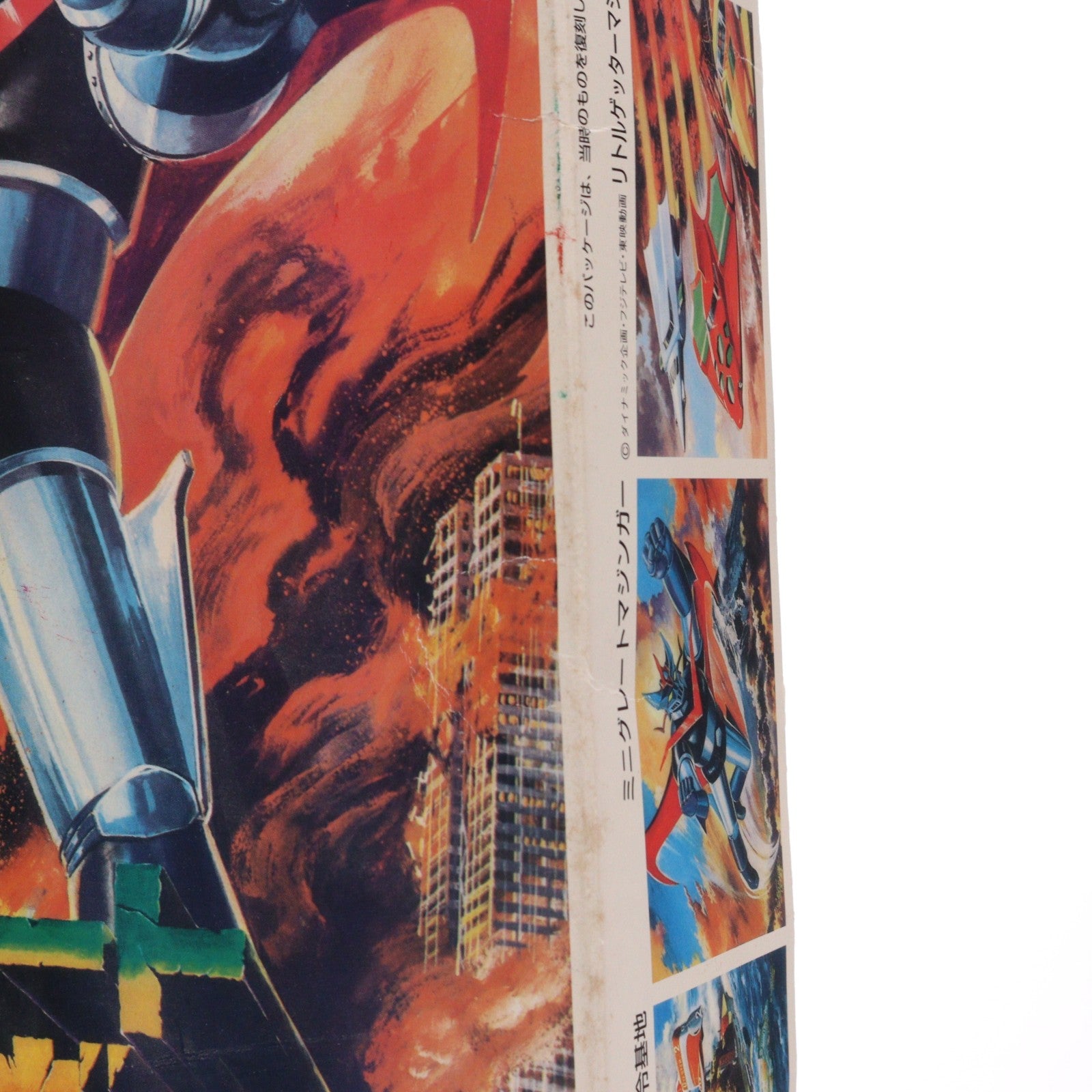 【中古即納】[PTM] グレートマジンガー プラモデル バンダイ(19991231)