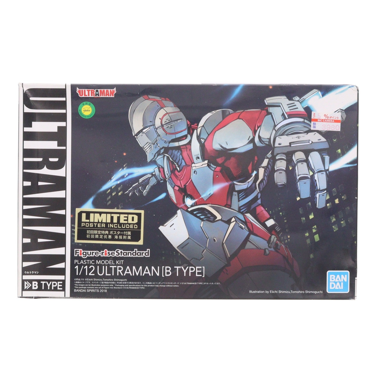 【中古即納】[PTM] 初回限定特典付属 Figure-rise Standard(フィギュアライズ スタンダード) 1/12 ULTRAMAN(B TYPE) ULTRAMAN(ウルトラマン) プラモデル バンダイスピリッツ(20181123)