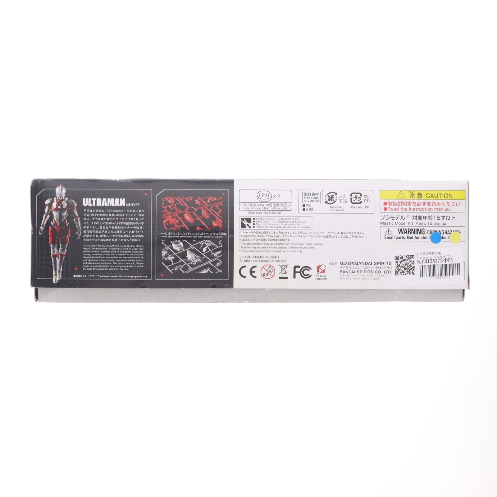 【中古即納】[PTM] 初回限定特典付属 Figure-rise Standard(フィギュアライズ スタンダード) 1/12 ULTRAMAN(B TYPE) ULTRAMAN(ウルトラマン) プラモデル バンダイスピリッツ(20181123)