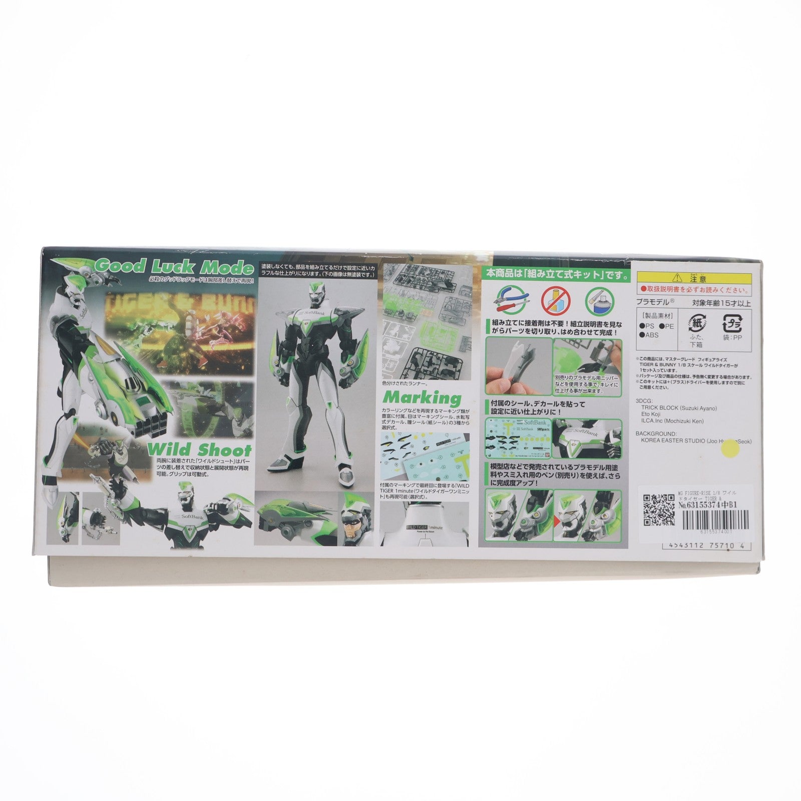 【中古即納】[PTM] MG FIGURE-RISE 1/8 ワイルドタイガー TIGER & BUNNY(タイガー&バニー) プラモデル(0175710) バンダイ(20120623)