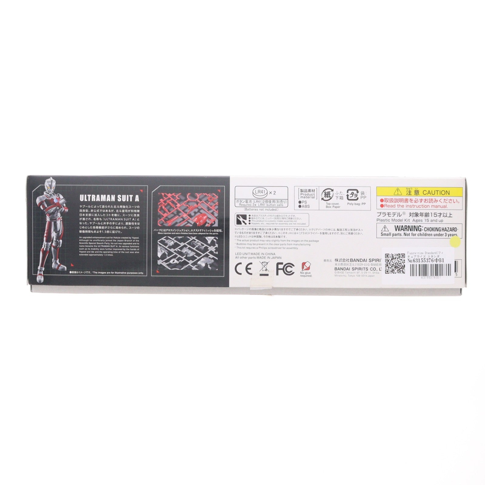 【中古即納】[PTM] Figure-rise Standard(フィギュアライズ スタンダード) 1/12 ULTRAMAN SUIT A(ウルトラマンスーツ エース) ULTRAMAN(ウルトラマン) プラモデル バンダイスピリッツ(20190525)