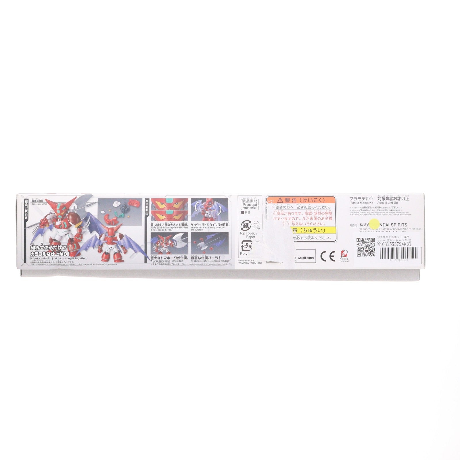 【中古即納】[PTM] SDクロスシルエット 真ゲッター 真ゲッターロボ 世界最後の日 プラモデル バンダイスピリッツ(20190622)