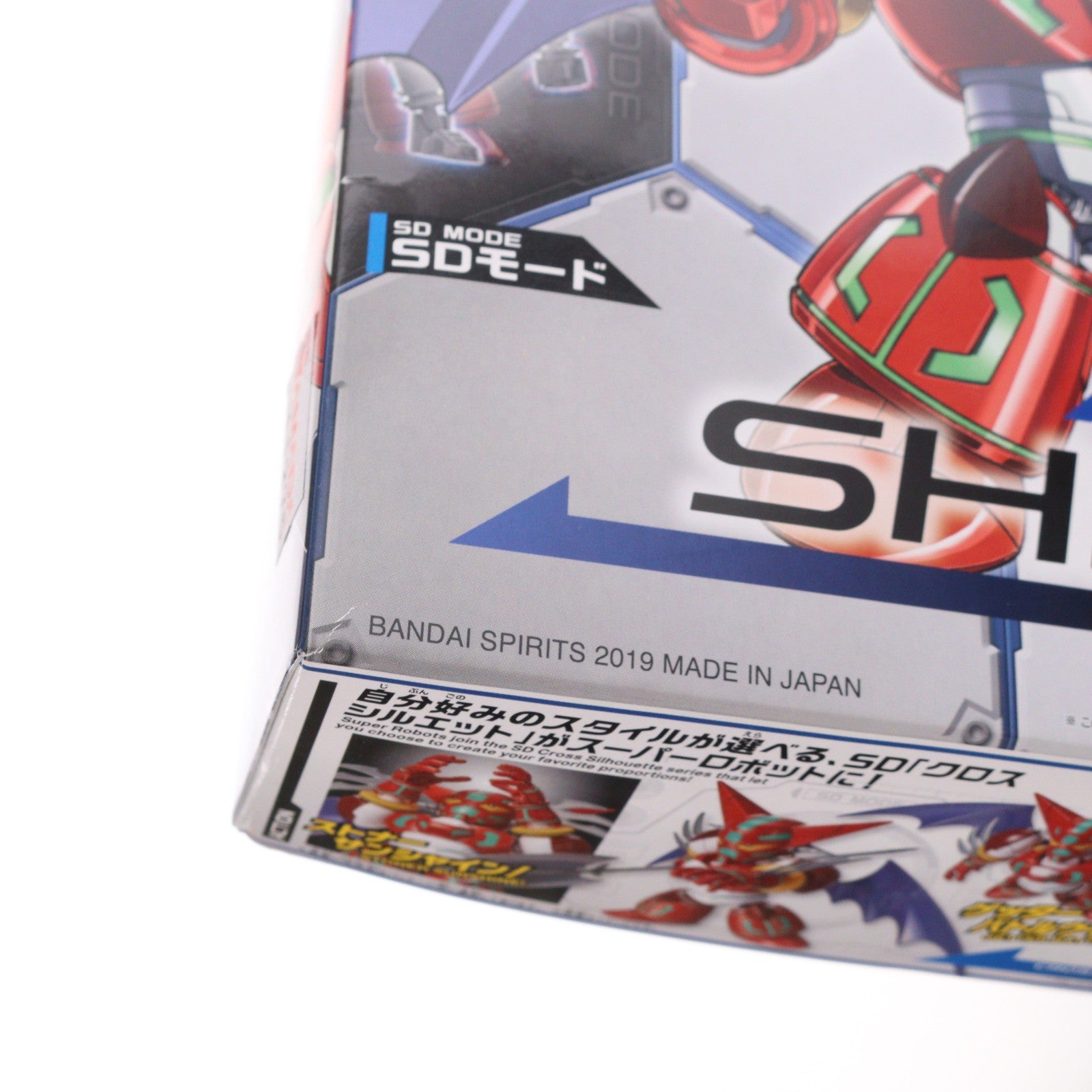 【中古即納】[PTM] SDクロスシルエット 真ゲッター 真ゲッターロボ 世界最後の日 プラモデル バンダイスピリッツ(20190622)