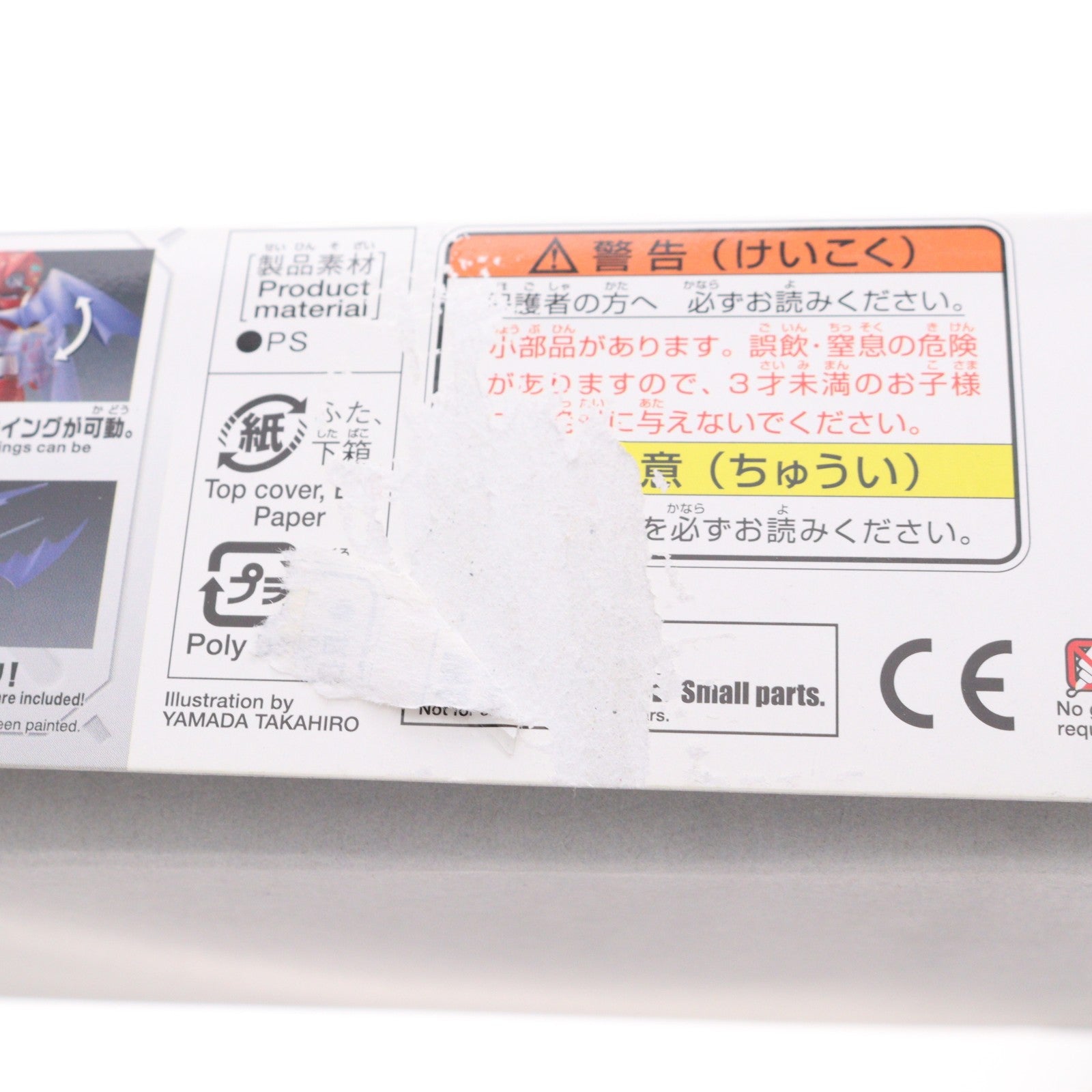 【中古即納】[PTM] SDクロスシルエット 真ゲッター 真ゲッターロボ 世界最後の日 プラモデル バンダイスピリッツ(20190622)
