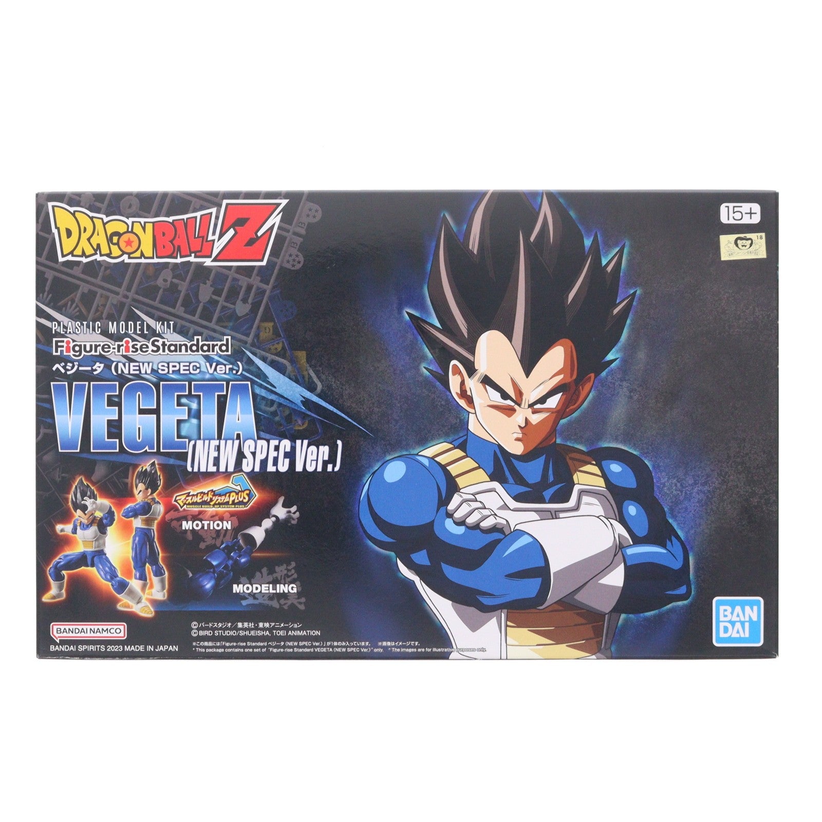 【中古即納】[PTM] (再販) Figure-rise Standard(フィギュアライズ スタンダード) ベジータ(NEW SPEC Ver.) ドラゴンボールZ プラモデル(5065426) バンダイスピリッツ(20250430)