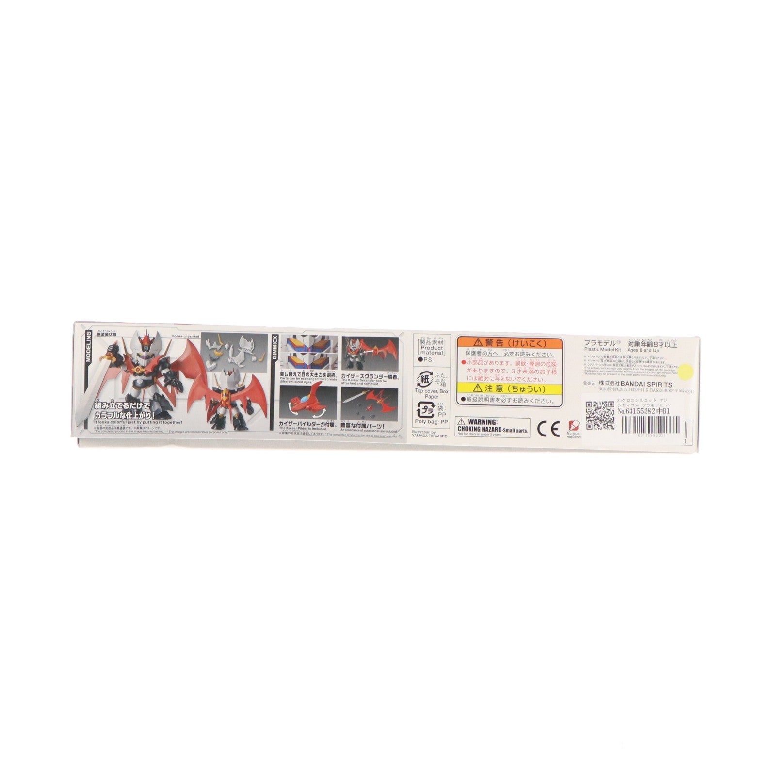 【中古即納】[PTM] SDクロスシルエット マジンカイザー プラモデル バンダイスピリッツ(20190622)