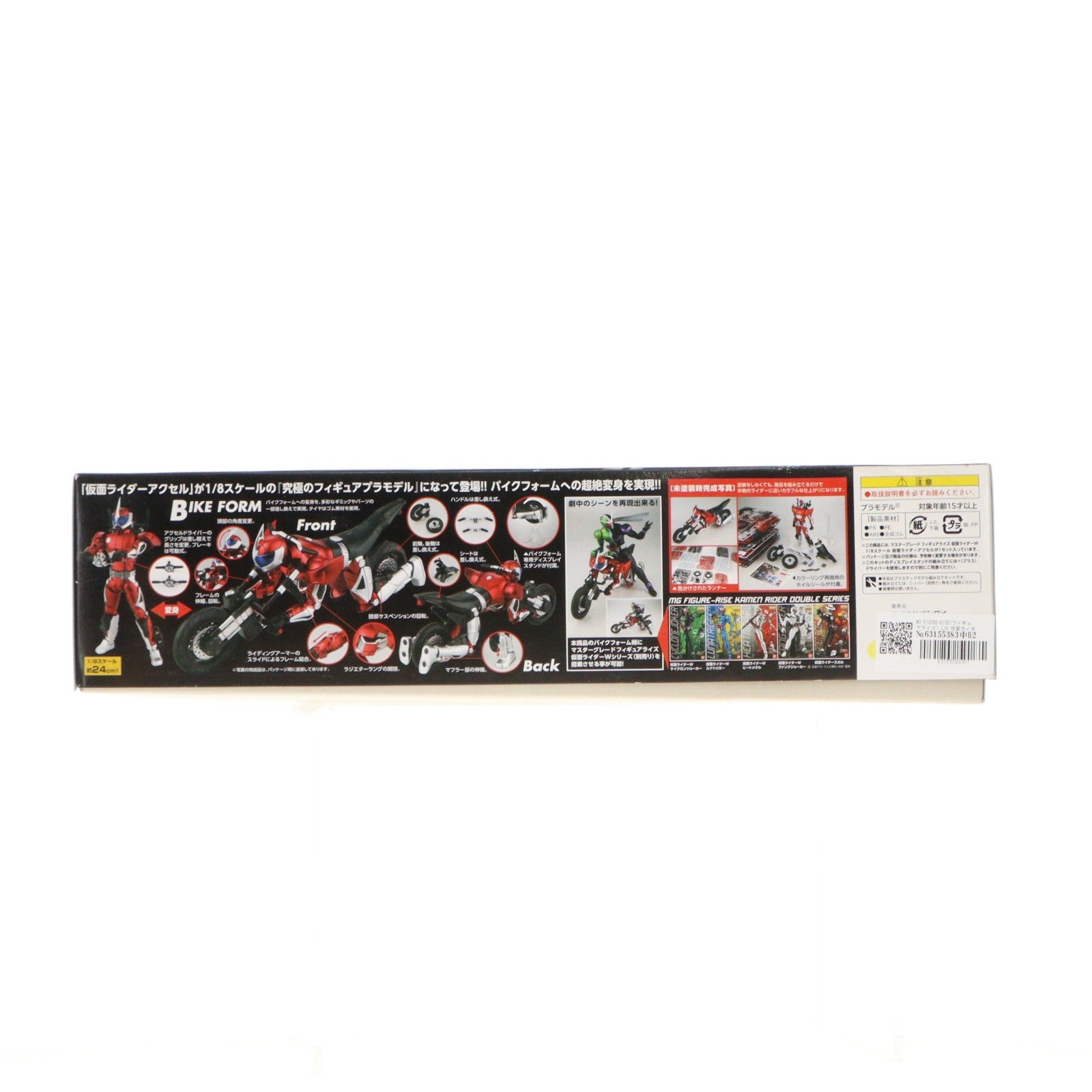 【中古即納】[PTM] MG FIGURE-RISE(フィギュアライズ) 1/8 仮面ライダーアクセル 仮面ライダーW(ダブル) プラモデル(0167086) バンダイ(20110305)