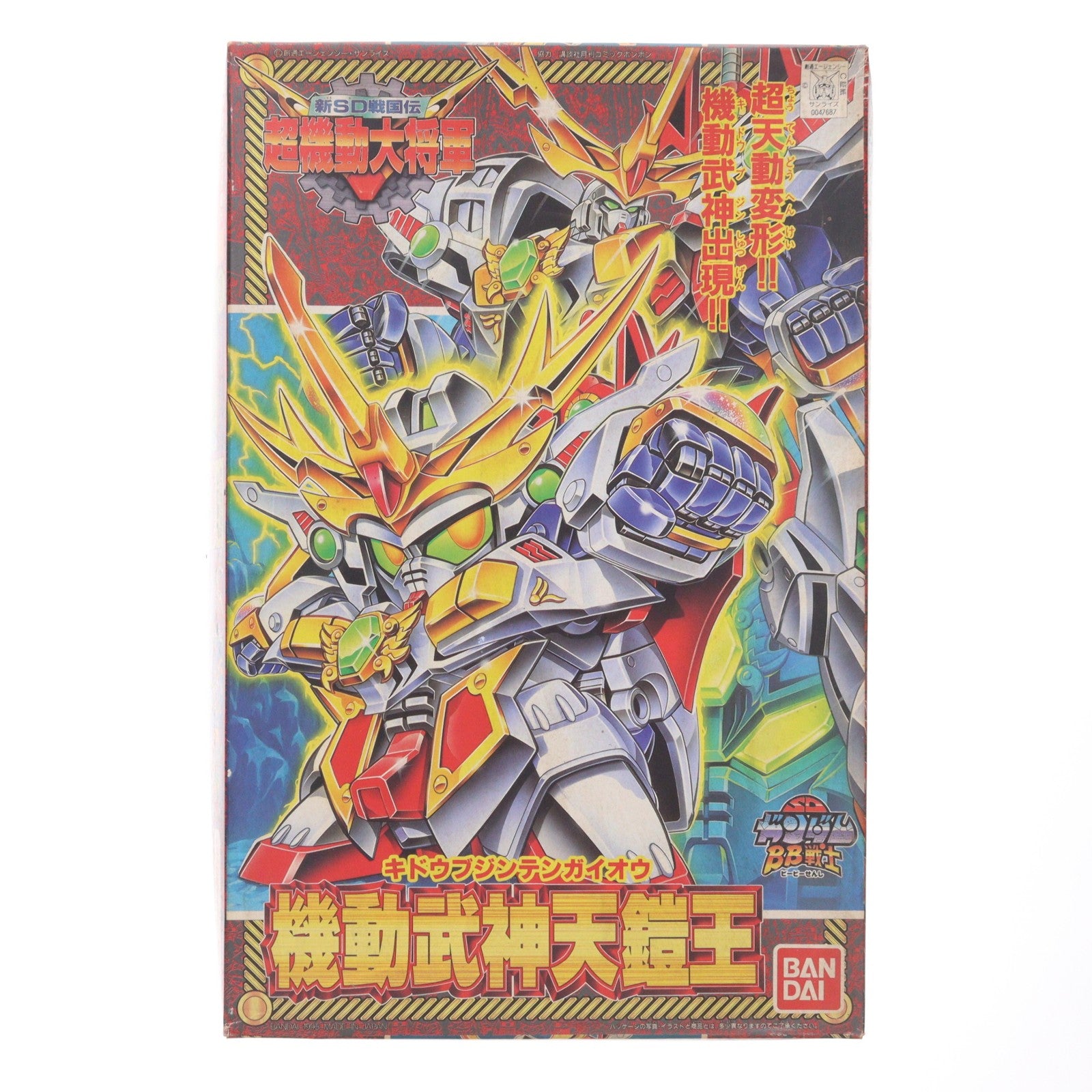 【中古即納】[PTM] SDガンダム BB戦士 147 機動武神天鎧王(きどうぶじんてんがいおう) 新SD戦国伝 超機動大将軍 プラモデル バンダイ(20170129)