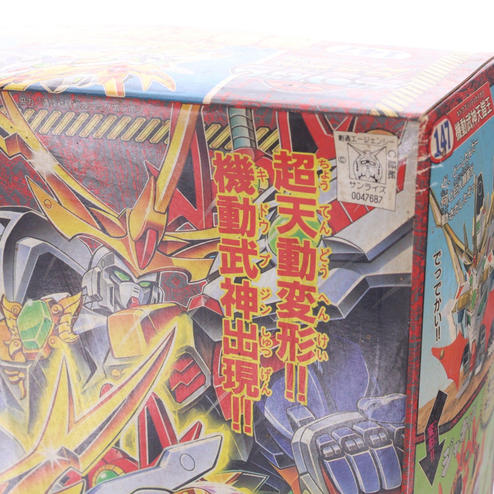 【中古即納】[PTM] SDガンダム BB戦士 147 機動武神天鎧王(きどうぶじんてんがいおう) 新SD戦国伝 超機動大将軍 プラモデル バンダイ(20170129)