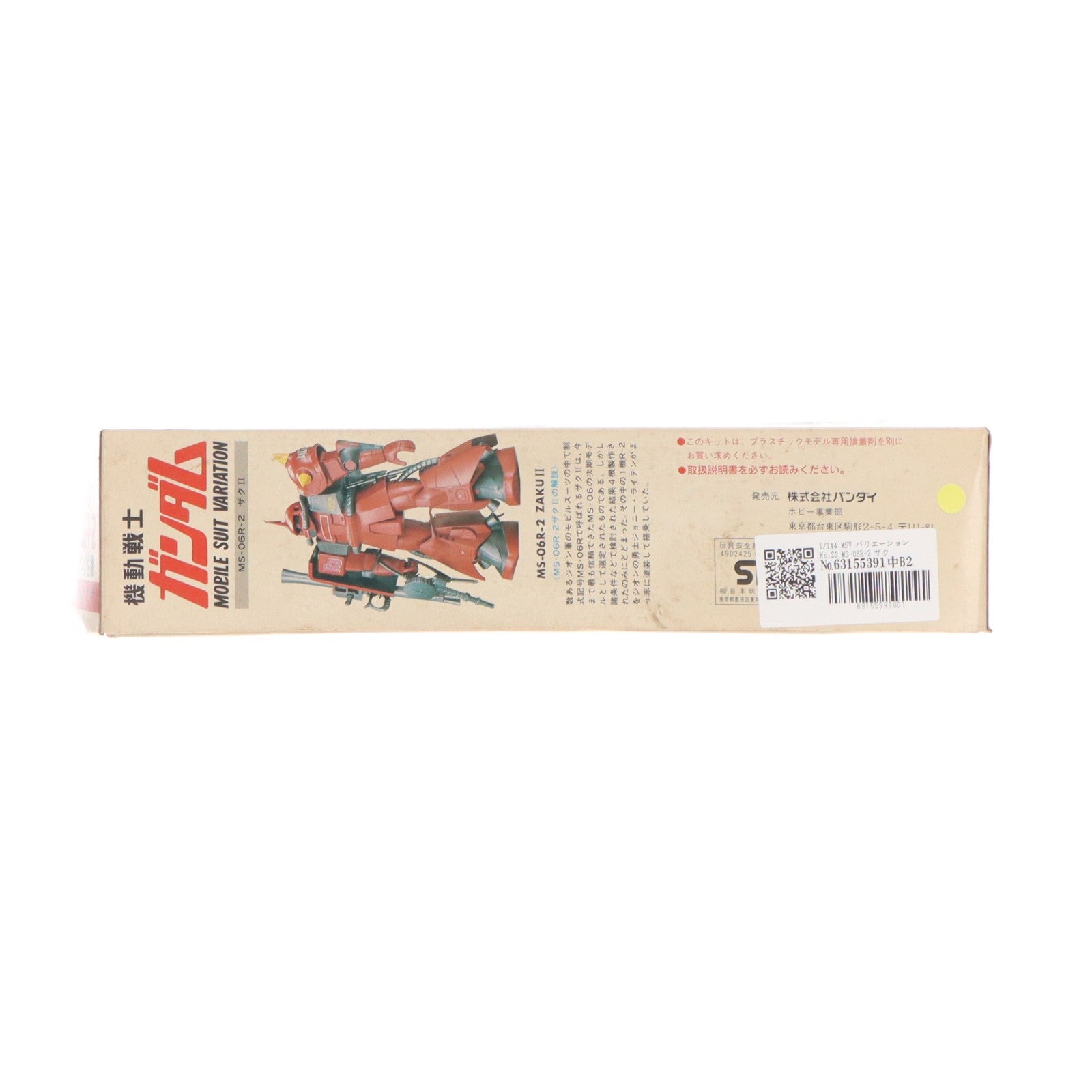 【中古即納】[PTM] 1/144 MSV バリエーション No.23 MS-06R-2 ザクIIジョニーライデン少佐機 機動戦士ガンダム MSV プラモデル バンダイ(19840229)