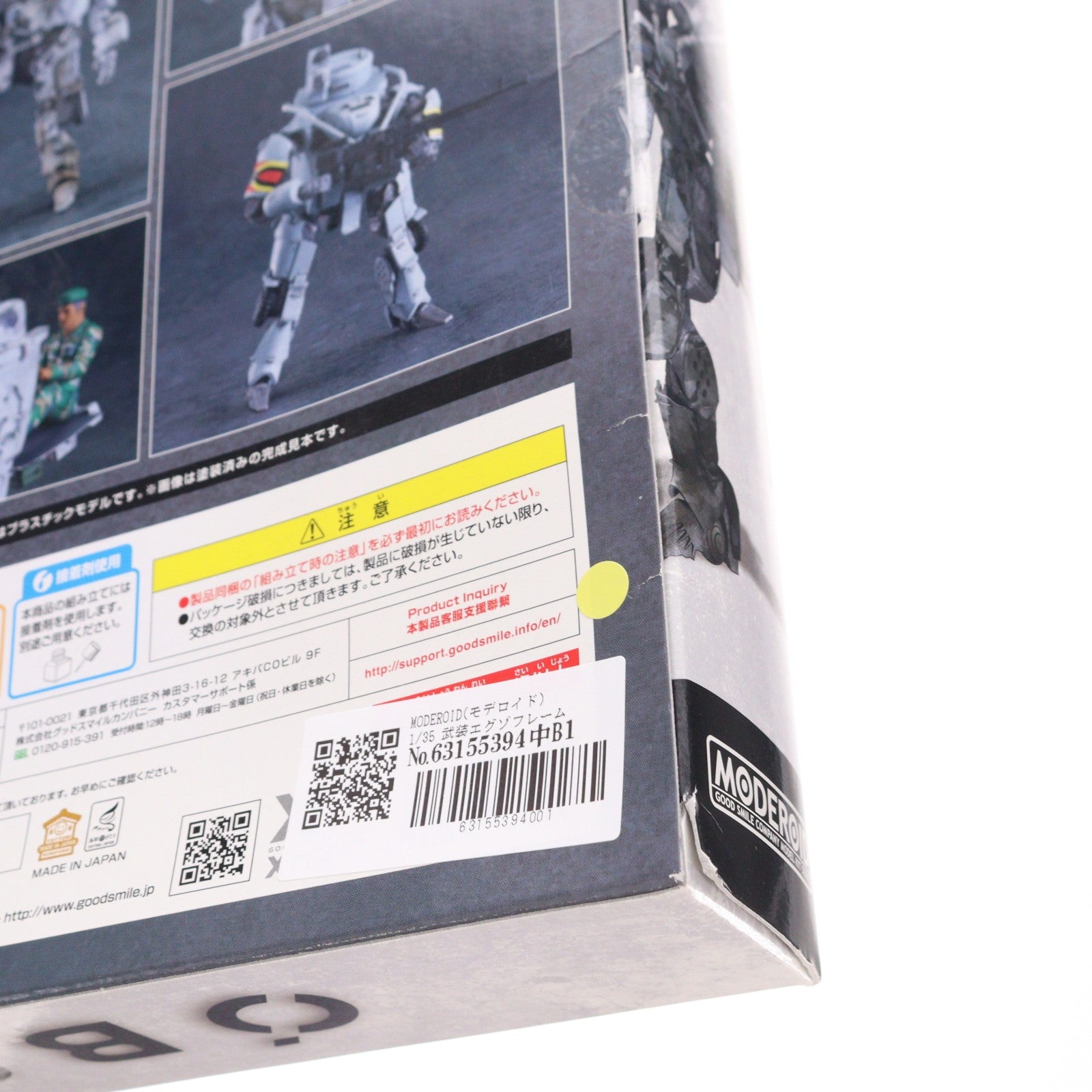 【中古即納】[PTM] MODEROID(モデロイド) 1/35 武装エグゾフレーム OBSOLETE(オブソリート) プラモデル グッドスマイルカンパニー(20210428)