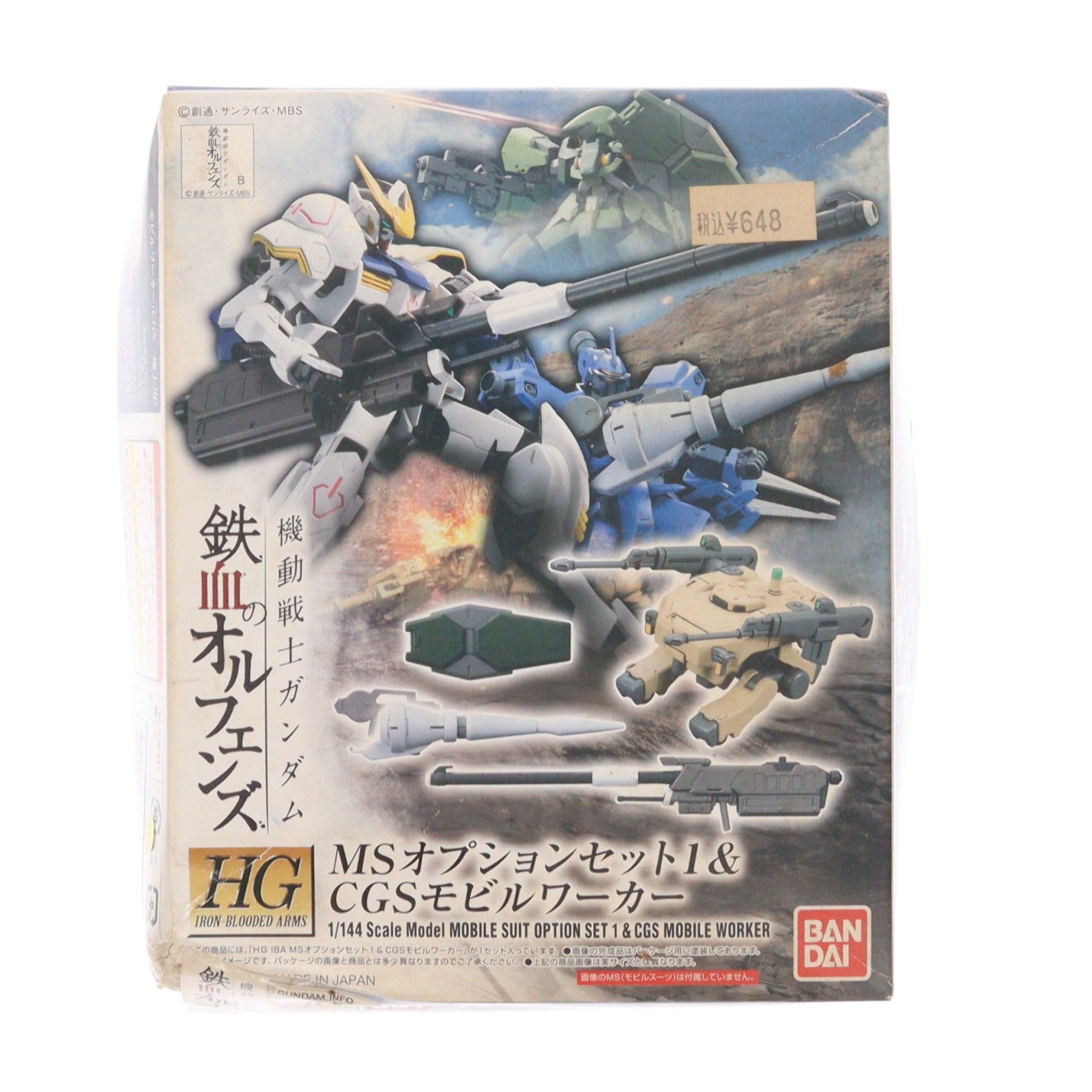 【中古即納】[PTM] HG 1/144 MSオプションセット1&CGSモビルワーカー 機動戦士ガンダム 鉄血のオルフェンズ プラモデル用アクセサリ バンダイ(20151009)