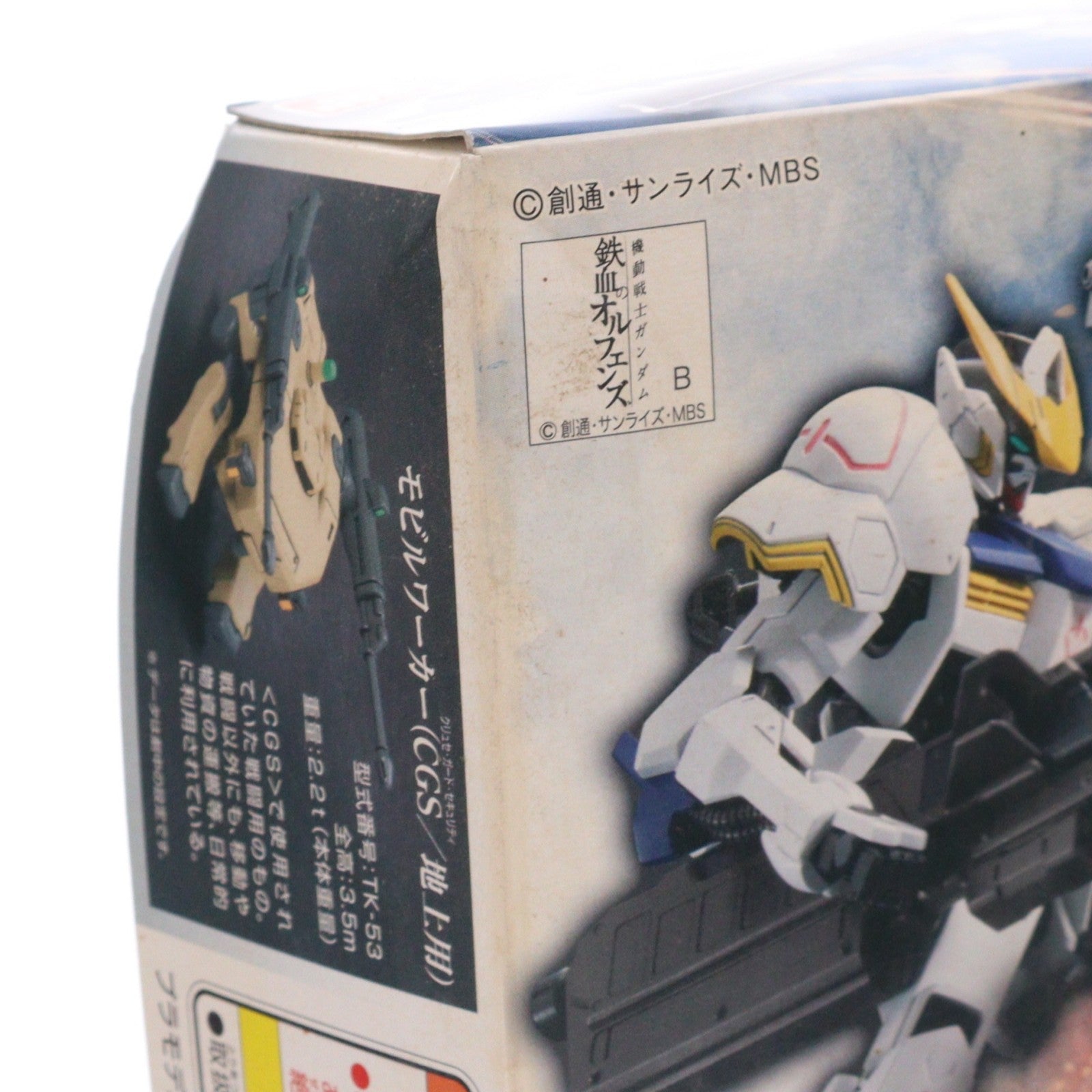 【中古即納】[PTM] HG 1/144 MSオプションセット1&CGSモビルワーカー 機動戦士ガンダム 鉄血のオルフェンズ プラモデル用アクセサリ バンダイ(20151009)
