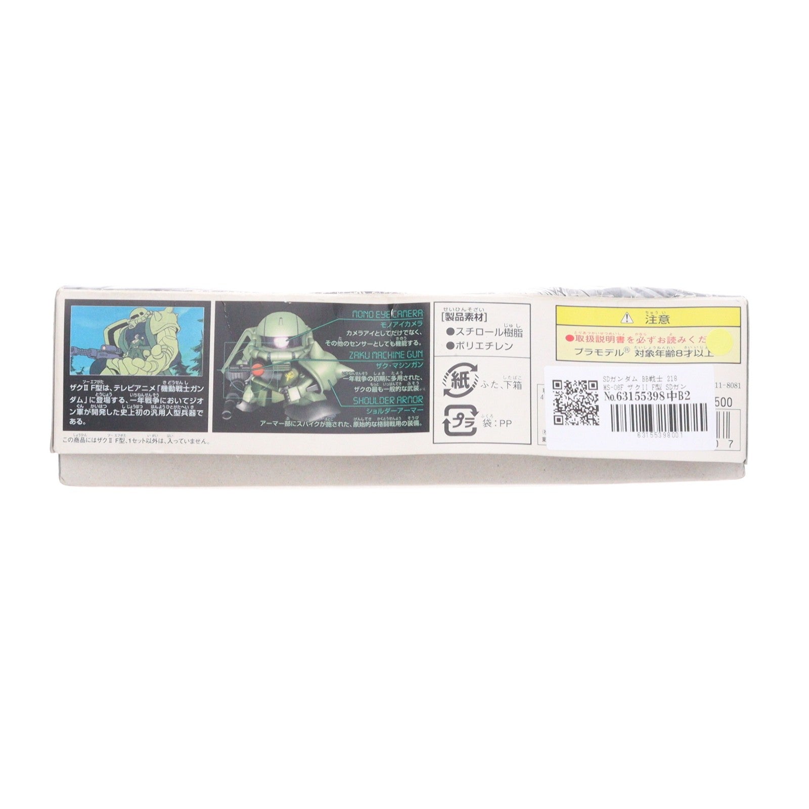 【中古即納】[PTM] SDガンダム BB戦士 218 MS-06F ザクII F型 SDガンダム G-GENERATION-F(ジージェネレーションF) プラモデル バンダイ(20180414)