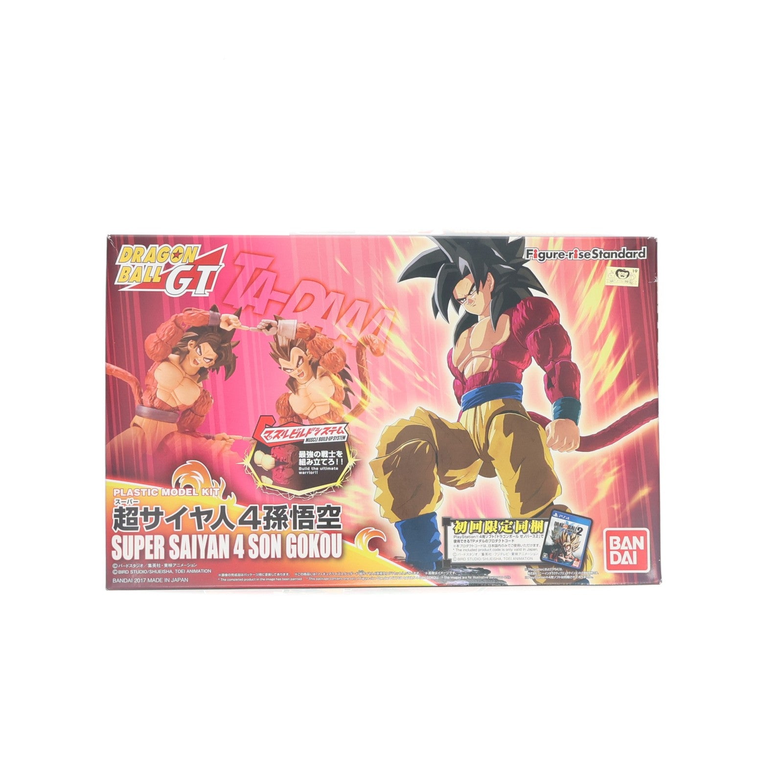 【中古即納】[PTM] Figure-rise Standard(フィギュアライズ スタンダード) 超サイヤ人4 孫悟空 ドラゴンボールGT プラモデル バンダイ(20170128)