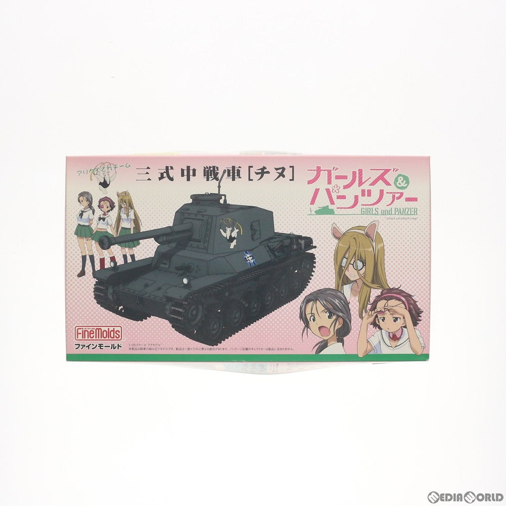 【中古即納】[PTM] 1/35 三式中戦車 チヌ ガールズ&パンツァー プラモデル(41102) Finemolds(ファインモールド)(20130219)