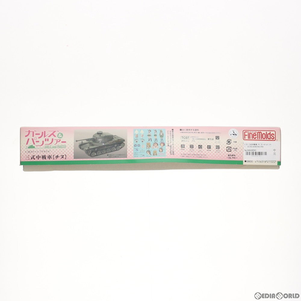 【中古即納】[PTM] 1/35 三式中戦車 チヌ ガールズ&パンツァー プラモデル(41102) Finemolds(ファインモールド)(20130219)