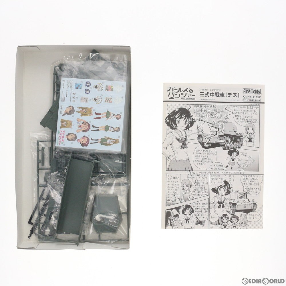 【中古即納】[PTM] 1/35 三式中戦車 チヌ ガールズ&パンツァー プラモデル(41102) Finemolds(ファインモールド)(20130219)
