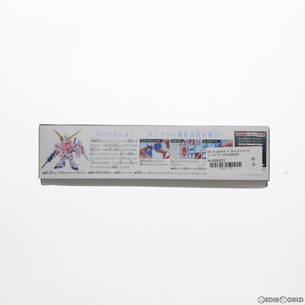 【中古即納】[PTM] D賞 SDガンダムEXスタンダード RX-0 ユニコーンガンダム ソリッドクリア 一番くじ 機動戦士ガンダム ガンプラ40周年 機動戦士ガンダムUC プラモデル プライズ(5060941) バンダイスピリッツ(20200923)