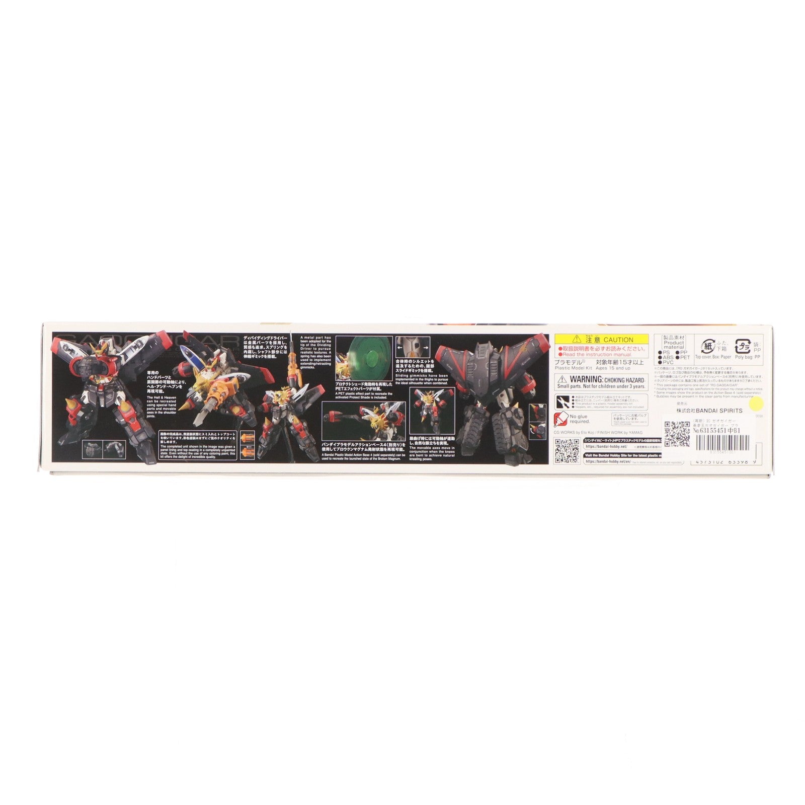 【中古即納】[PTM] (再販) RG ガオガイガー 勇者王ガオガイガー プラモデル(5063398) バンダイスピリッツ(20250129)