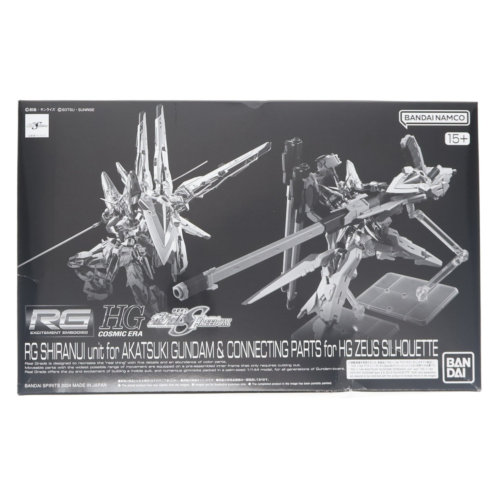 【中古即納】[PTM] プレミアムバンダイ限定 RG 1/144 アカツキガンダム用シラヌイパック & HG ゼウスシルエット用接続パーツ 機動戦士ガンダムSEED DESTINY(シード ディスティニー) プラモデル用アクセサリ(5067271) バンダイスピリッツ(20241231)