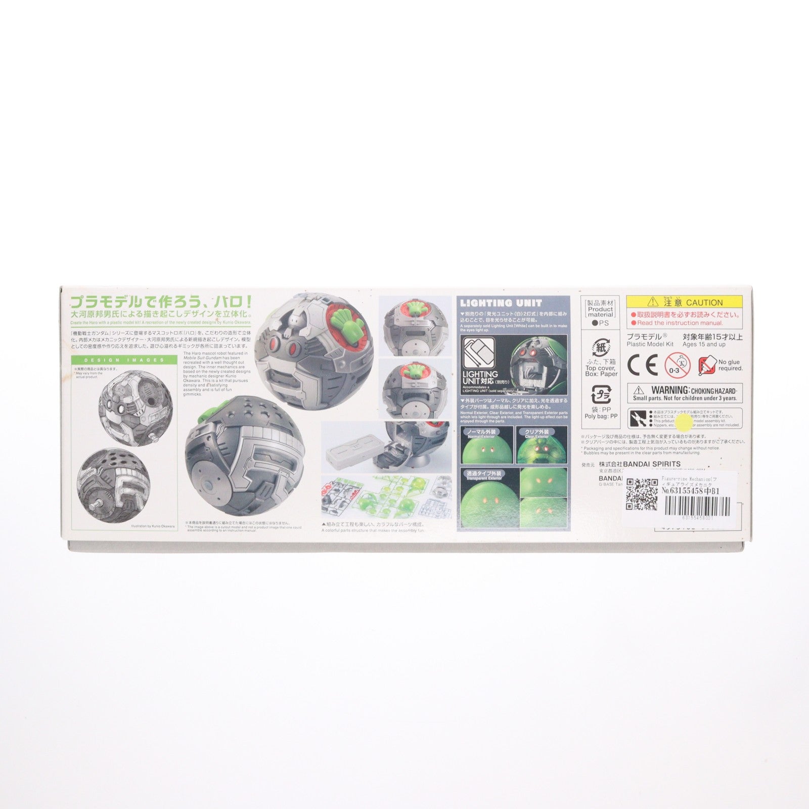 【中古即納】[PTM] Figure-rise Mechanics(フィギュアライズメカニクス) ハロ 機動戦士ガンダム プラモデル(5055583) バンダイスピリッツ(20181215)