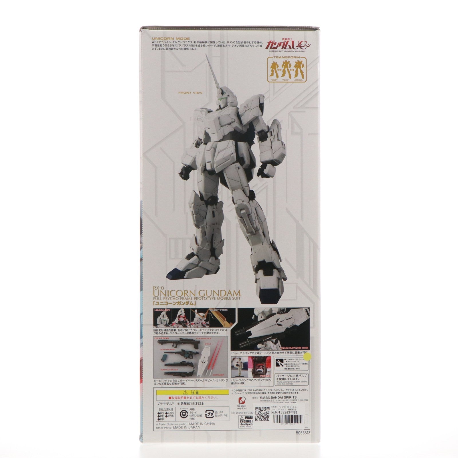 【中古即納】[PTM] (再販) PG 1/60 RX-0 ユニコーンガンダム 機動戦士ガンダムUC(ユニコーン) プラモデル(5063513) バンダイスピリッツ(20250417)