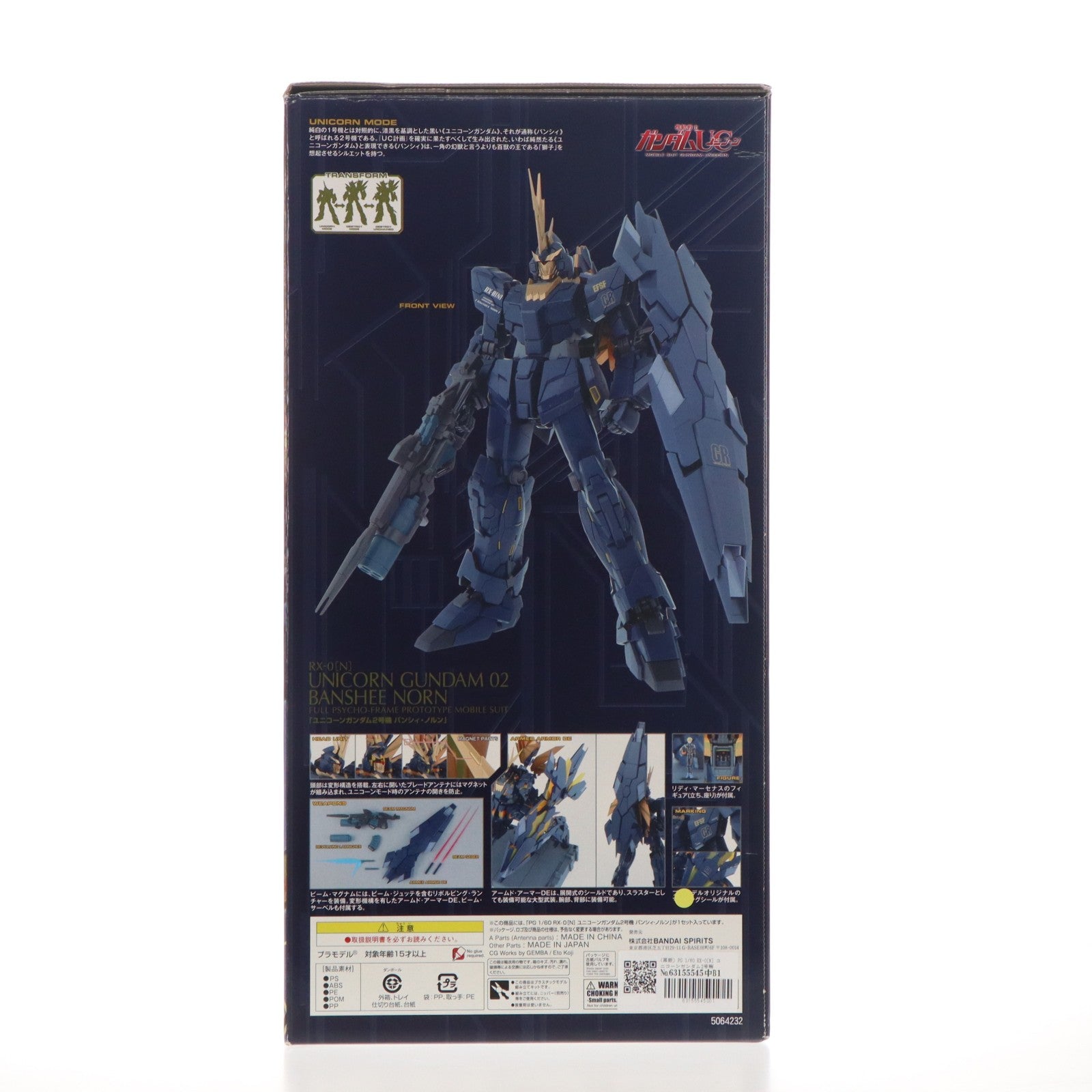 【中古即納】[PTM] (再販) PG 1/60 RX-0[N] ユニコーンガンダム2号機 バンシィ・ノルン 機動戦士ガンダムUC(ユニコーン) プラモデル(5064232) バンダイスピリッツ(20240731)