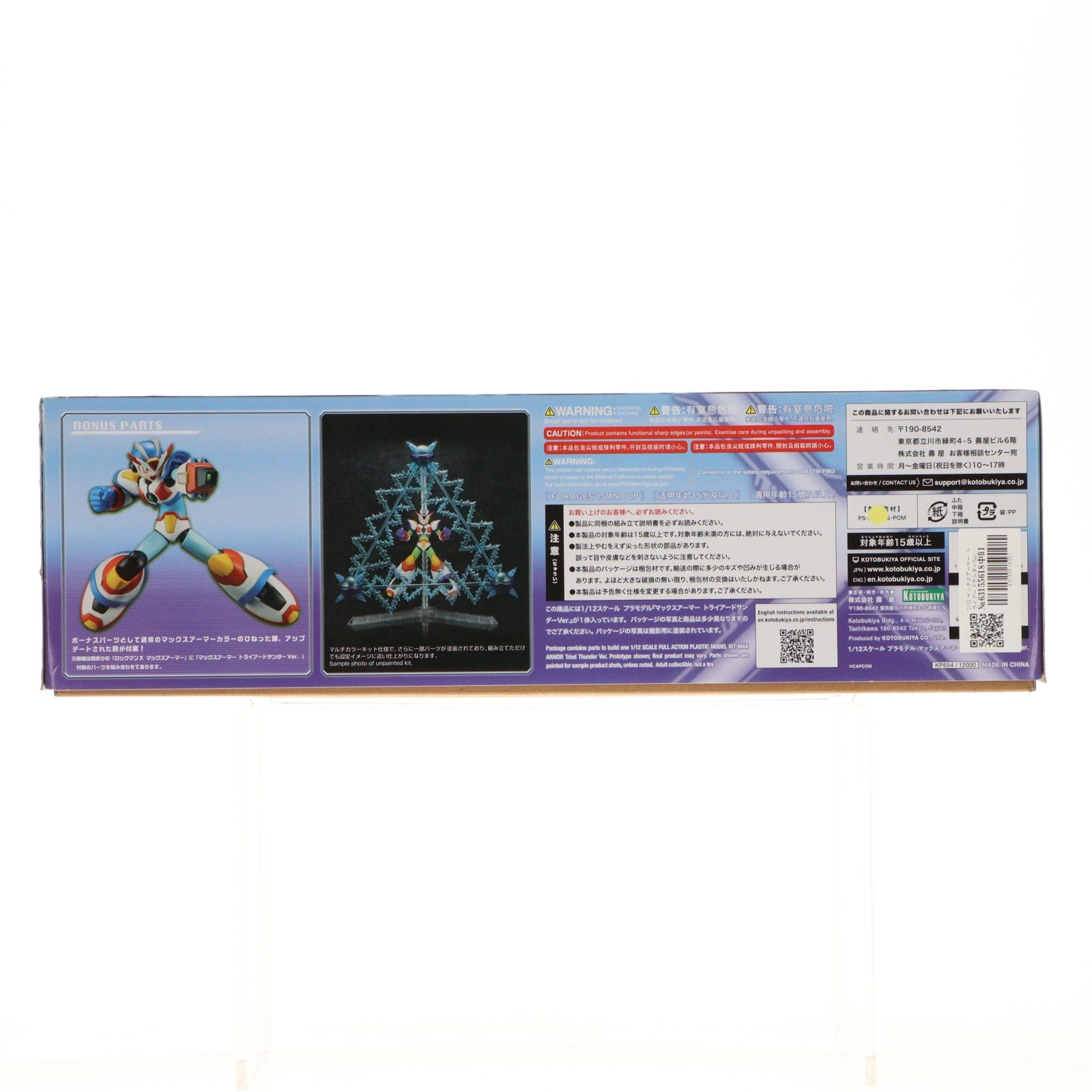 【中古即納】[PTM] 1/12 マックスアーマー トライアードサンダーVer. ROCKMAN X(ロックマンX) プラモデル(KP654) コトブキヤ(20241027)