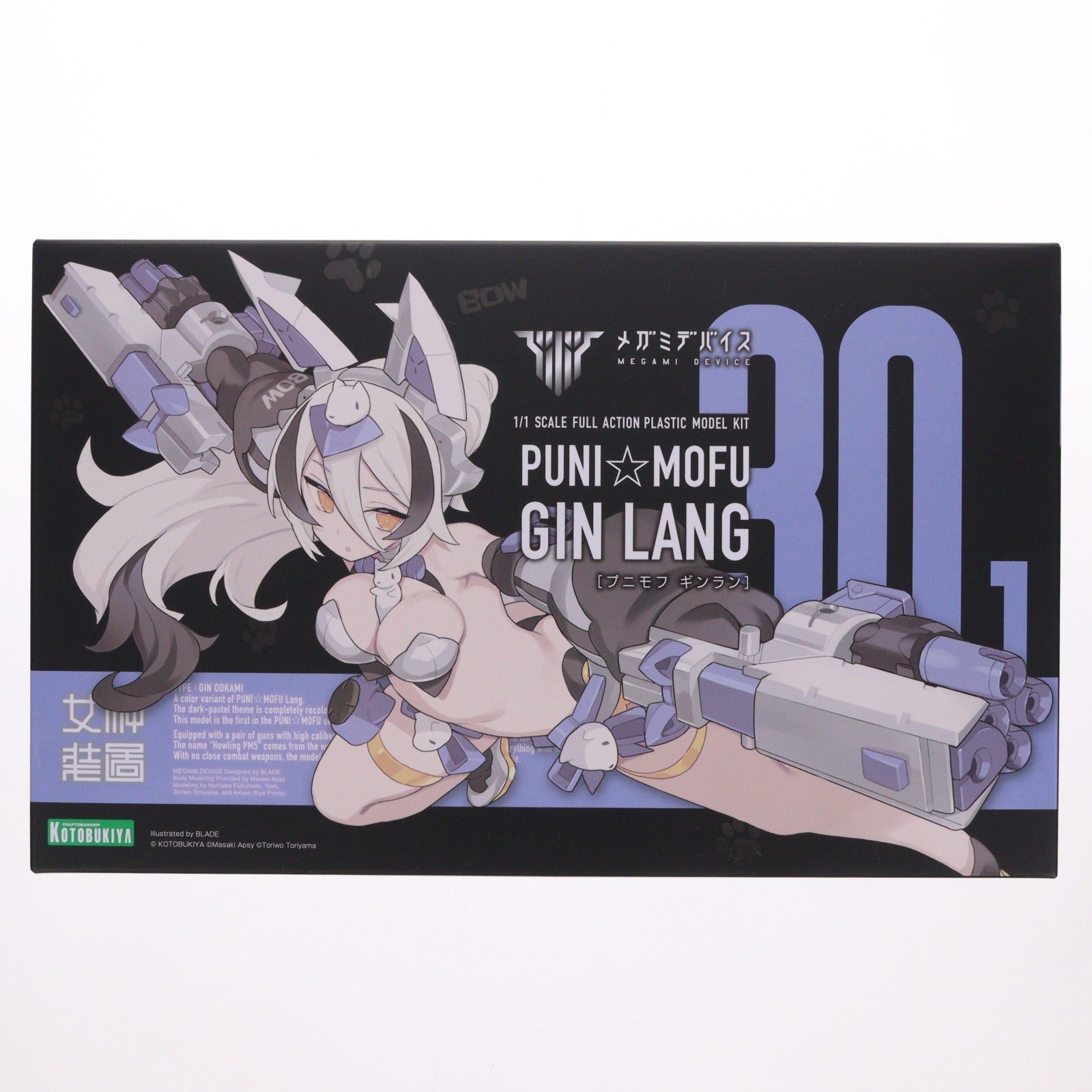 【中古即納】[PTM] メガミデバイス 1/1 PUNI☆MOFU 銀ラン(ギンラン) プラモデル(KP850) コトブキヤ(20260327)