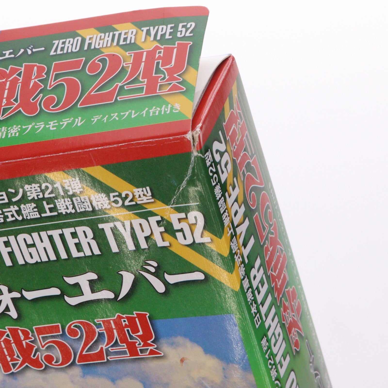 【中古即納】[PTM] (プラモデル単品) 1/100 翼コレクション 第21弾 零戦フォーエバー 零戦52型 No.123 第381海軍航空隊所属機 プラモデル 童友社(20111230)